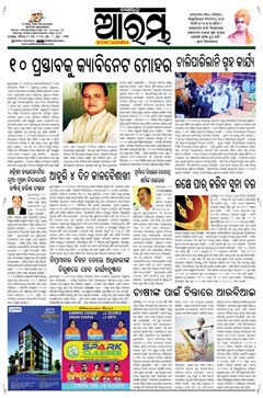 E-Paper Page 1 for 22-Mar-2025 (Sat)