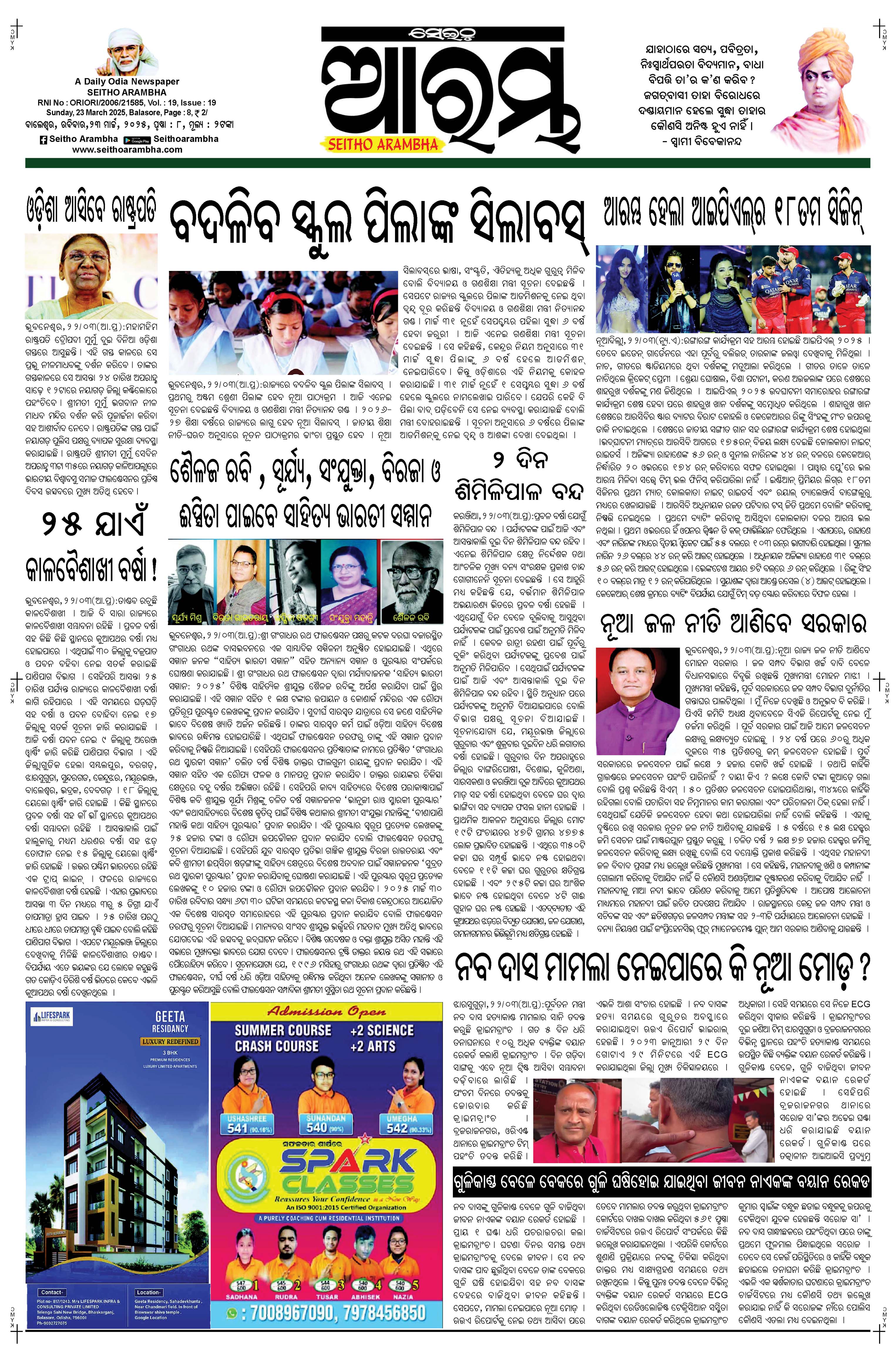 E-Paper Page 1