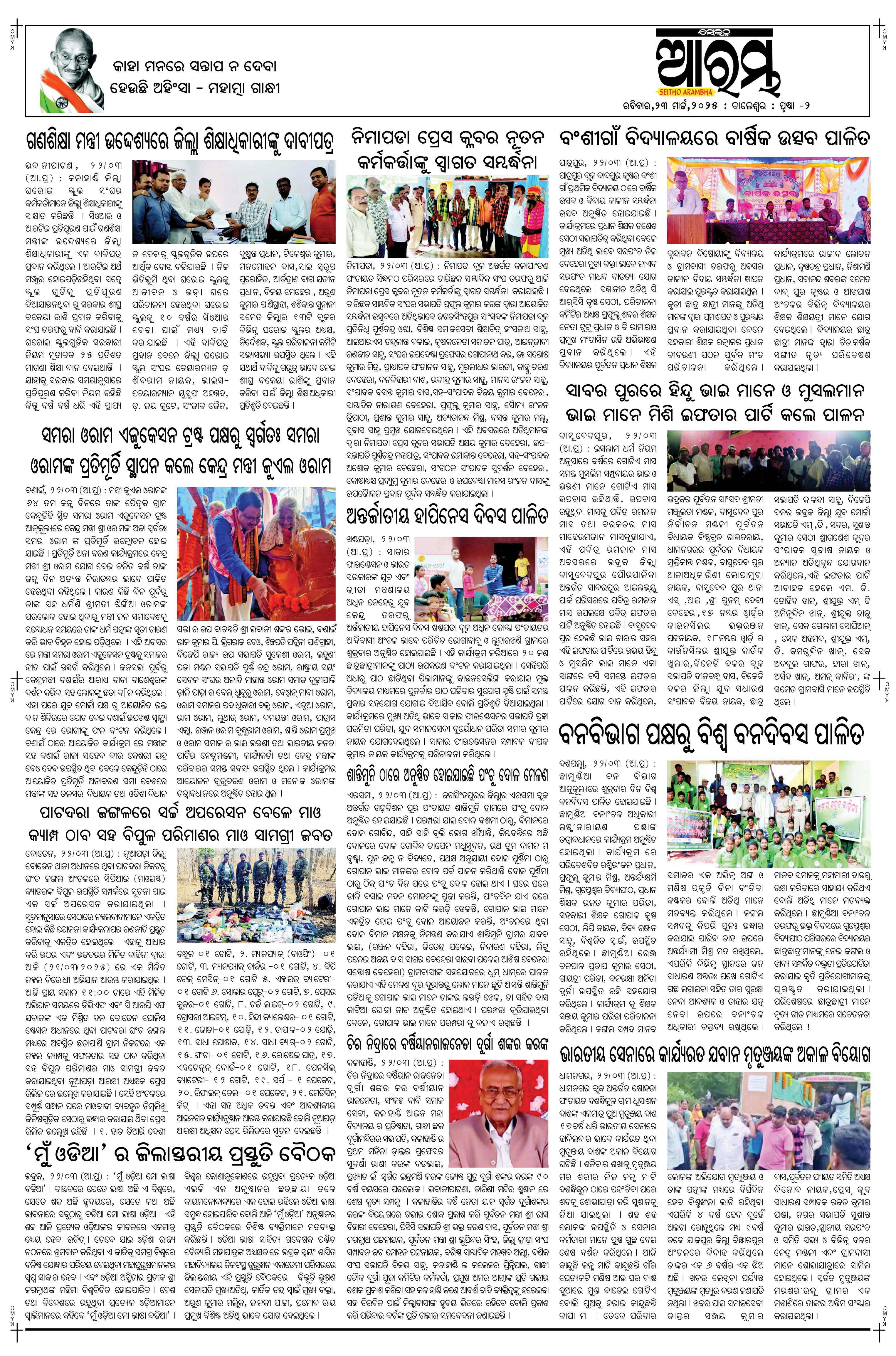 E-Paper Page 2