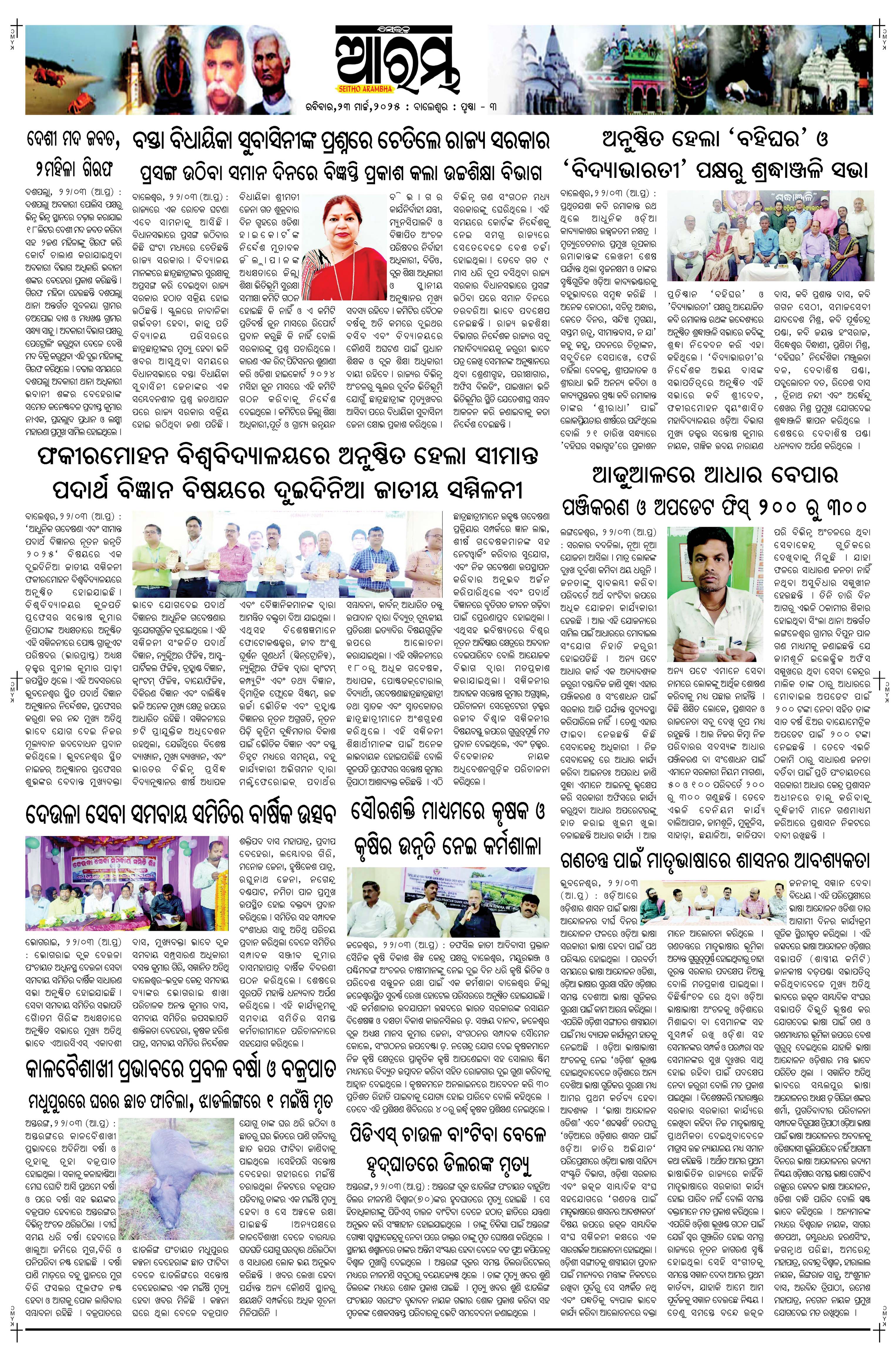 E-Paper Page 3