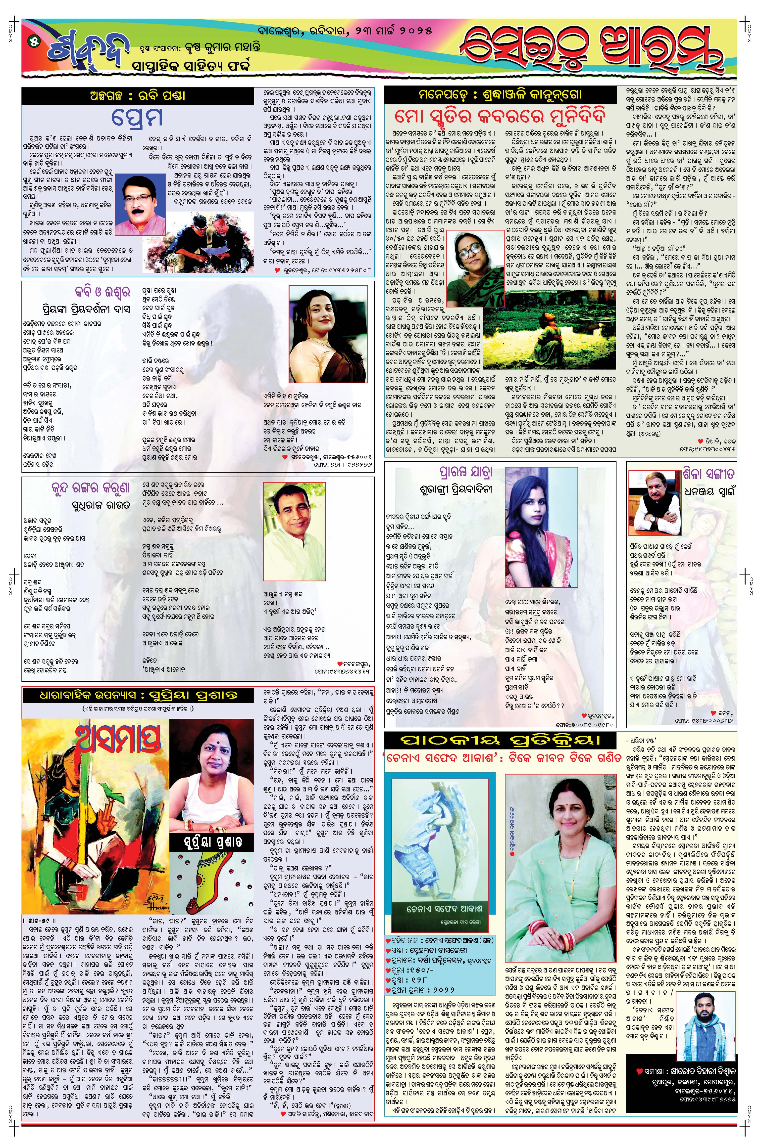E-Paper Page 5