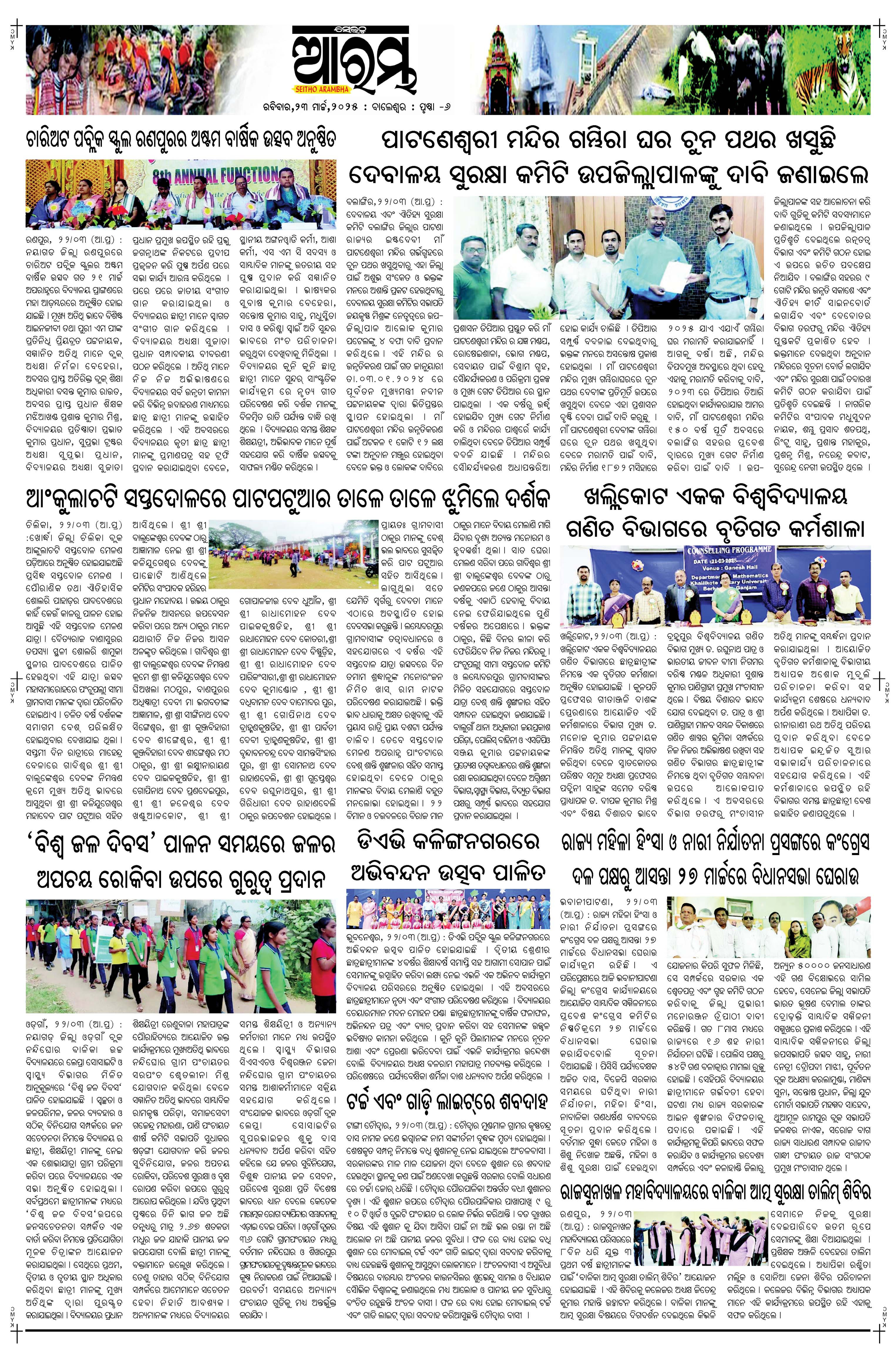 E-Paper Page 6