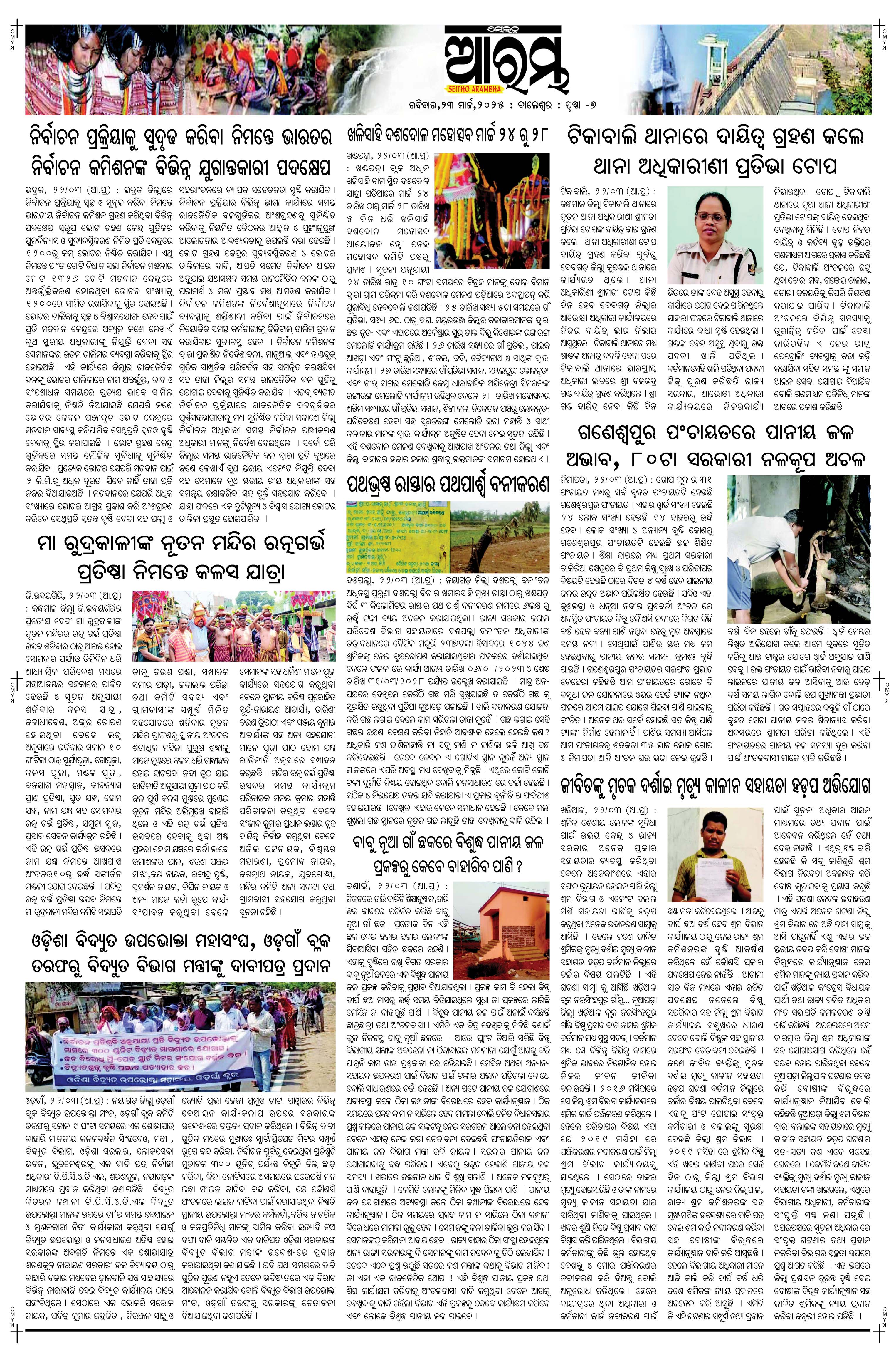 E-Paper Page 7