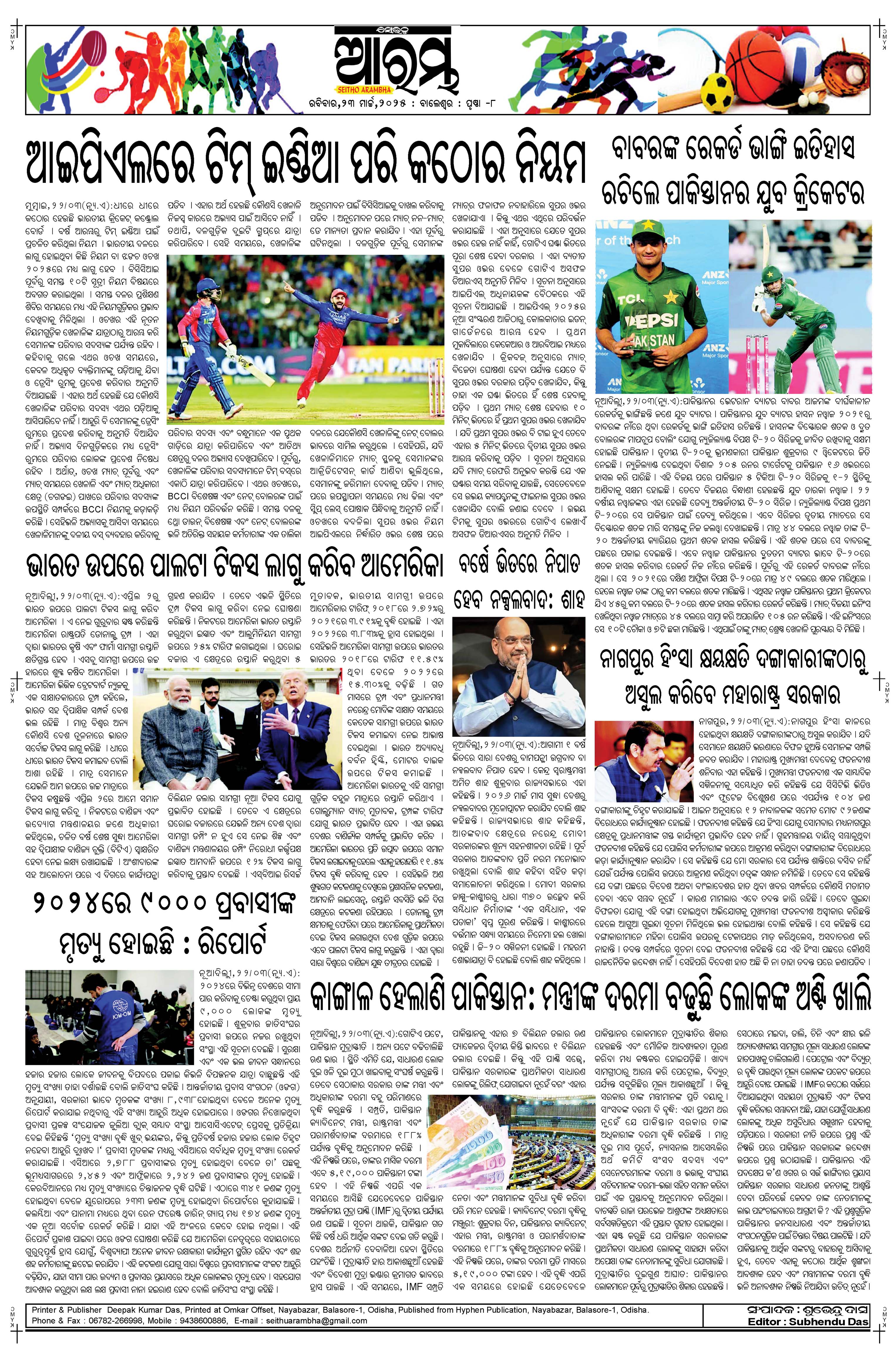 E-Paper Page 8