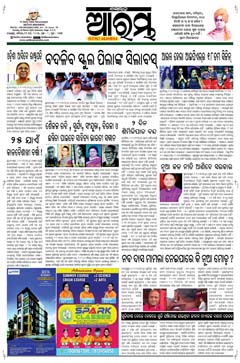E-Paper Page 1 for 23-Mar-2025 (Sun)