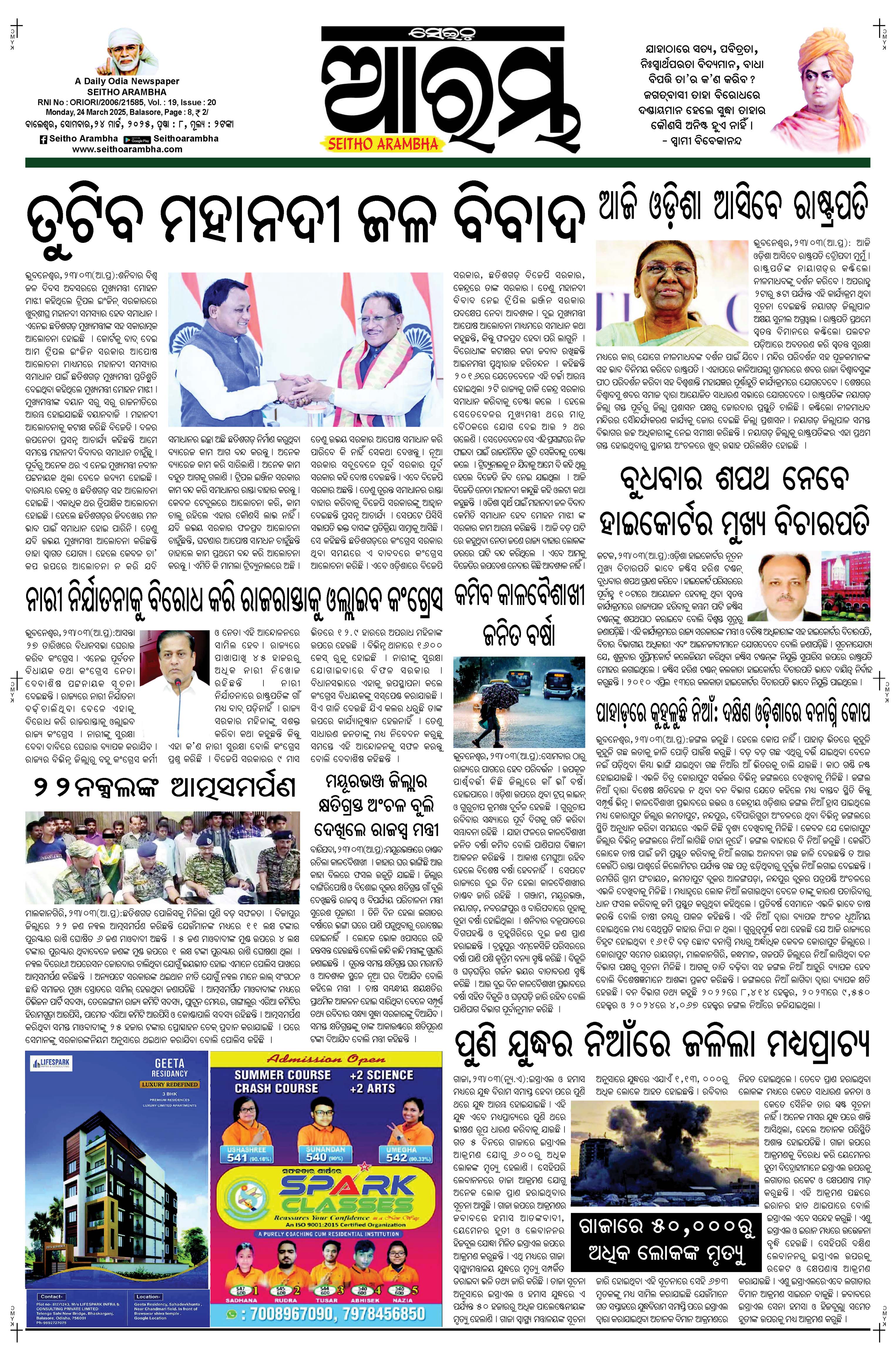 E-Paper Page 1