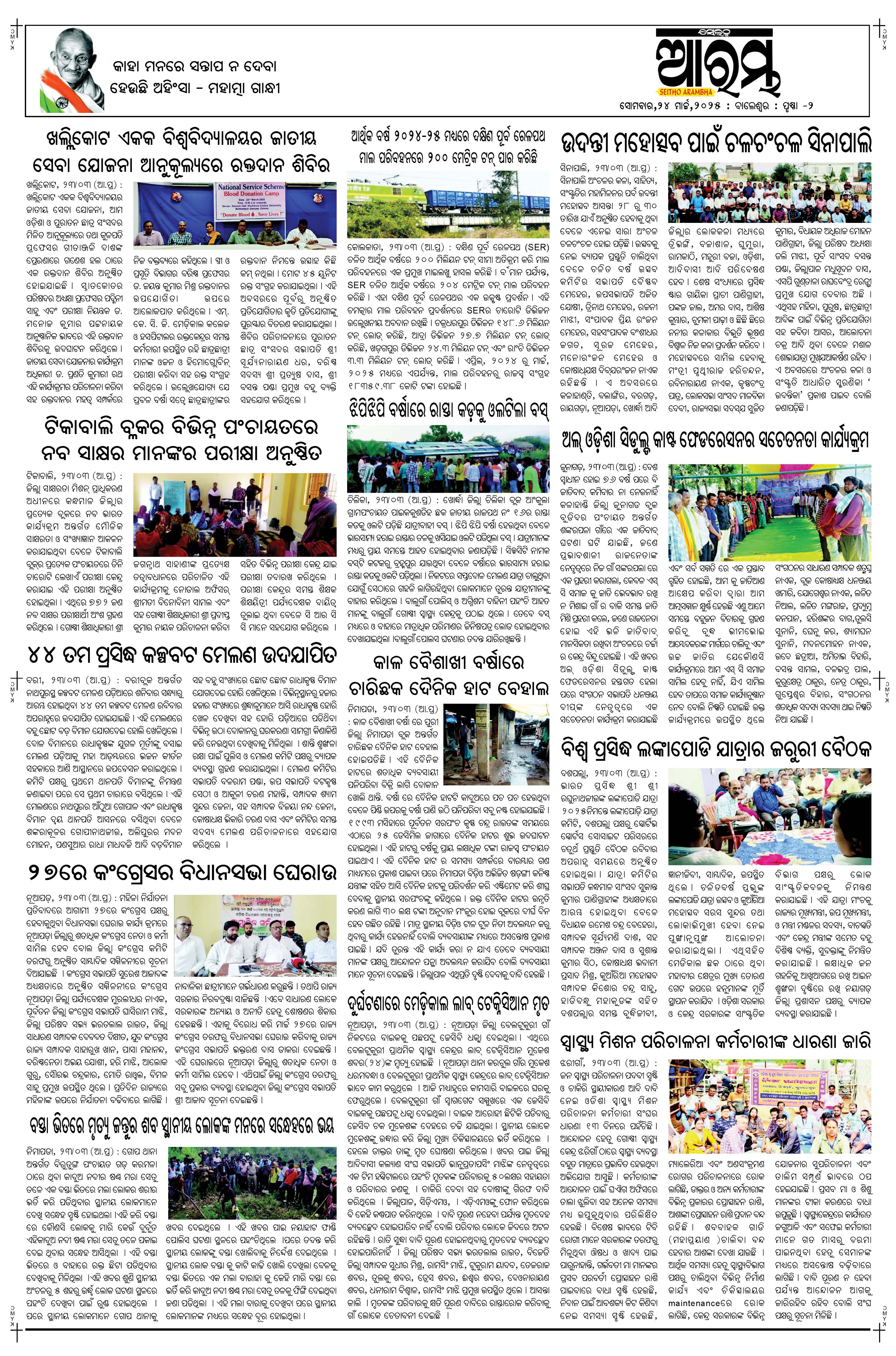 E-Paper Page 2