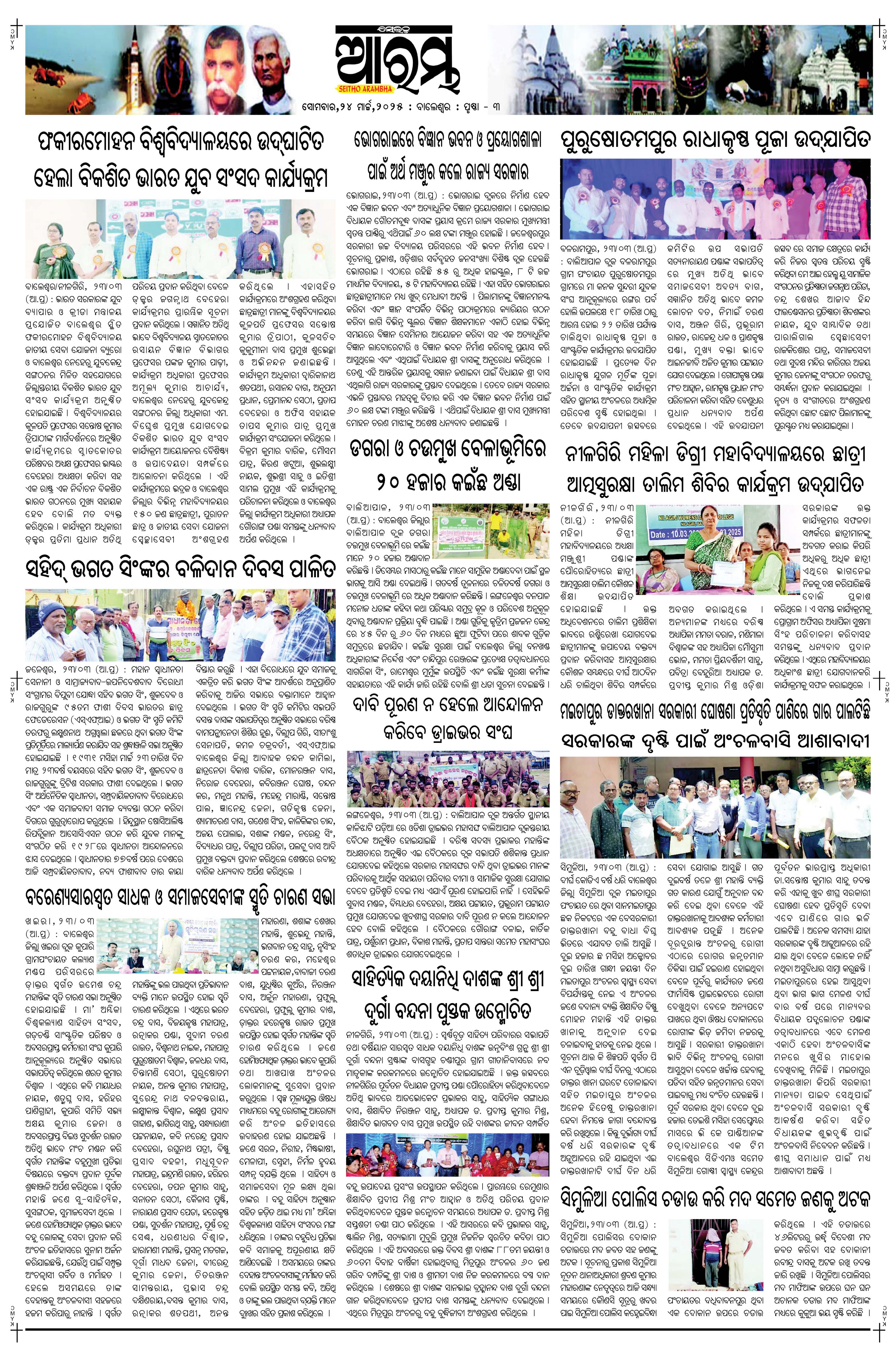 E-Paper Page 3