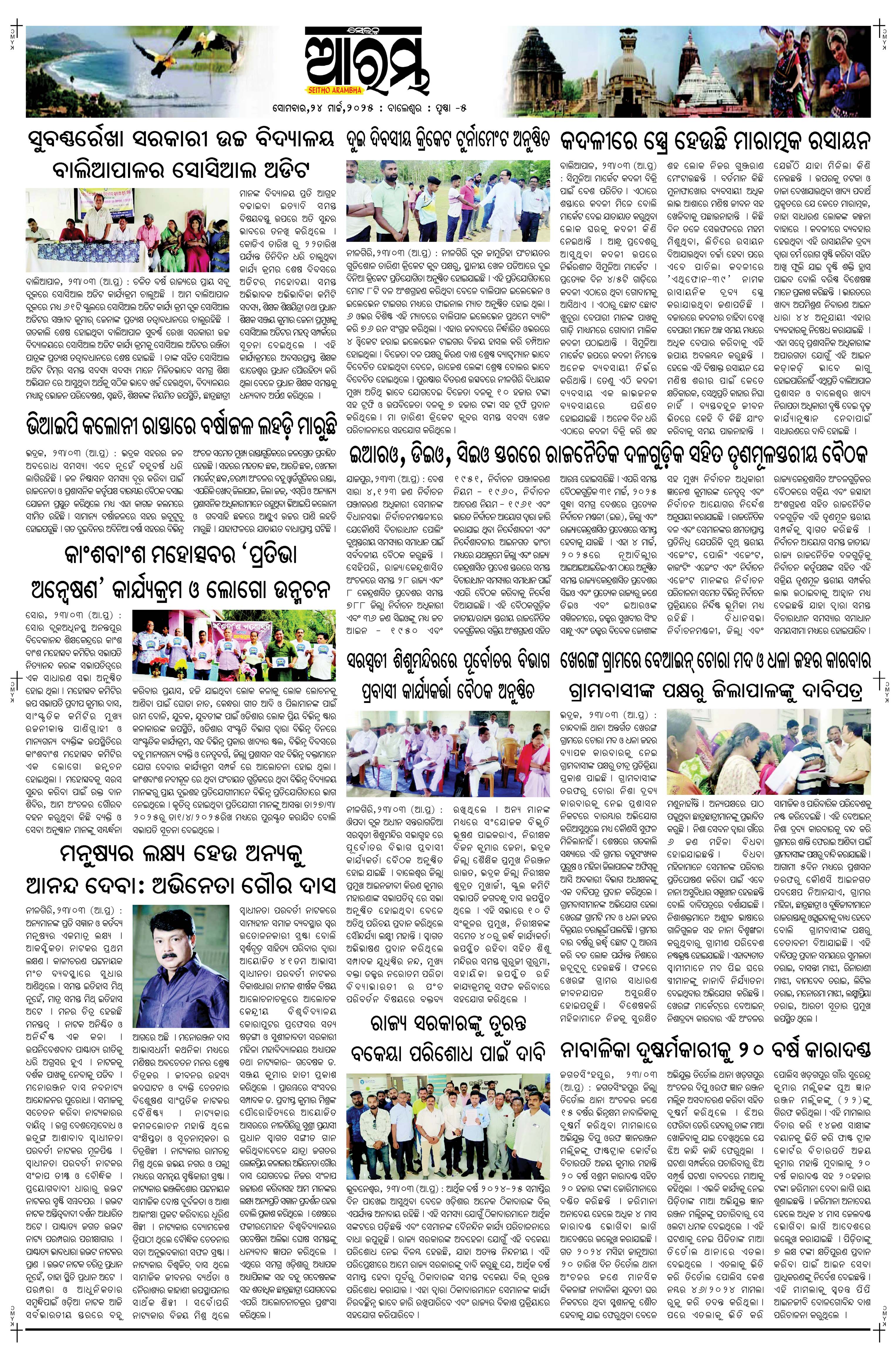 E-Paper Page 5