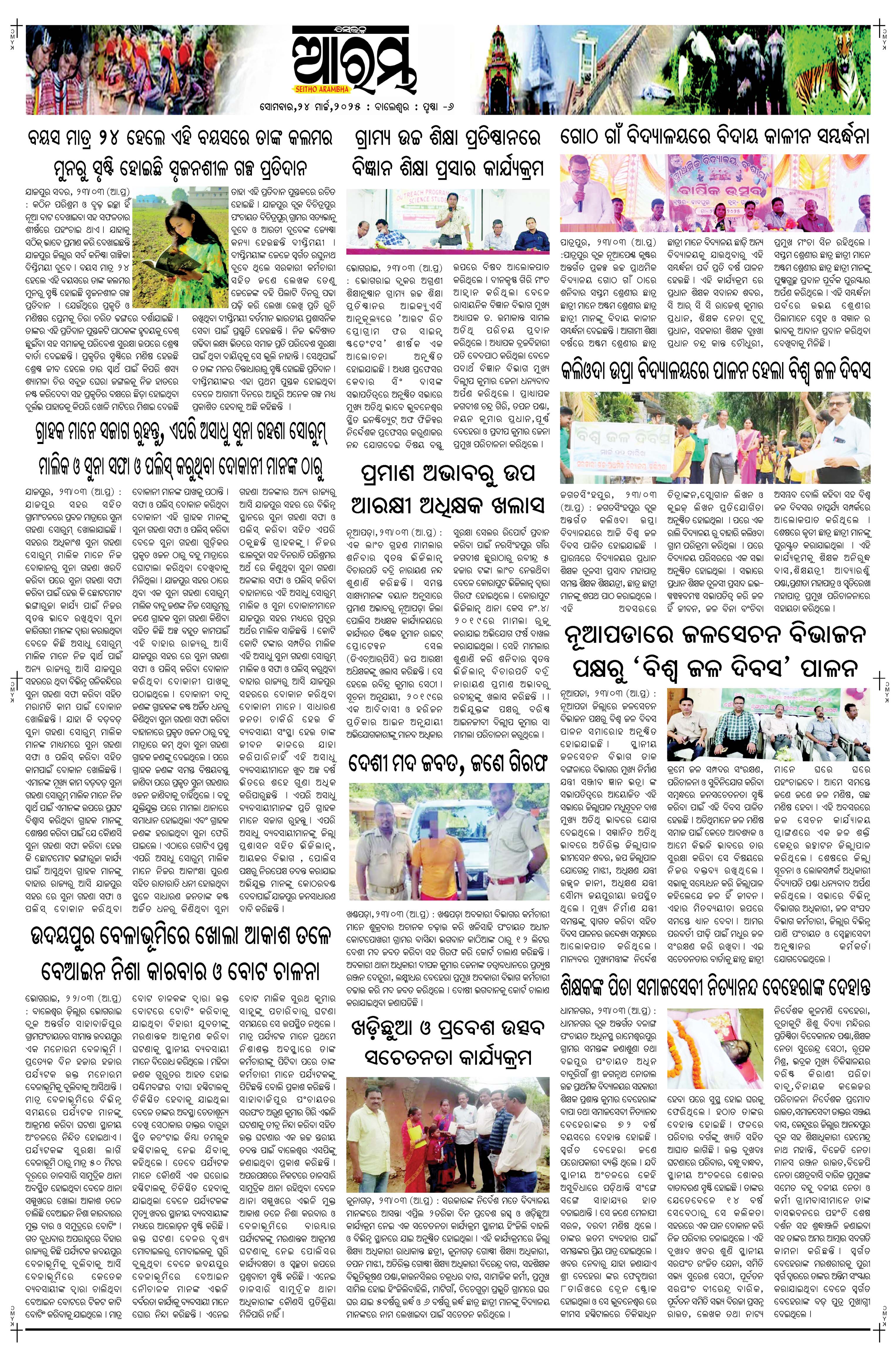 E-Paper Page 6