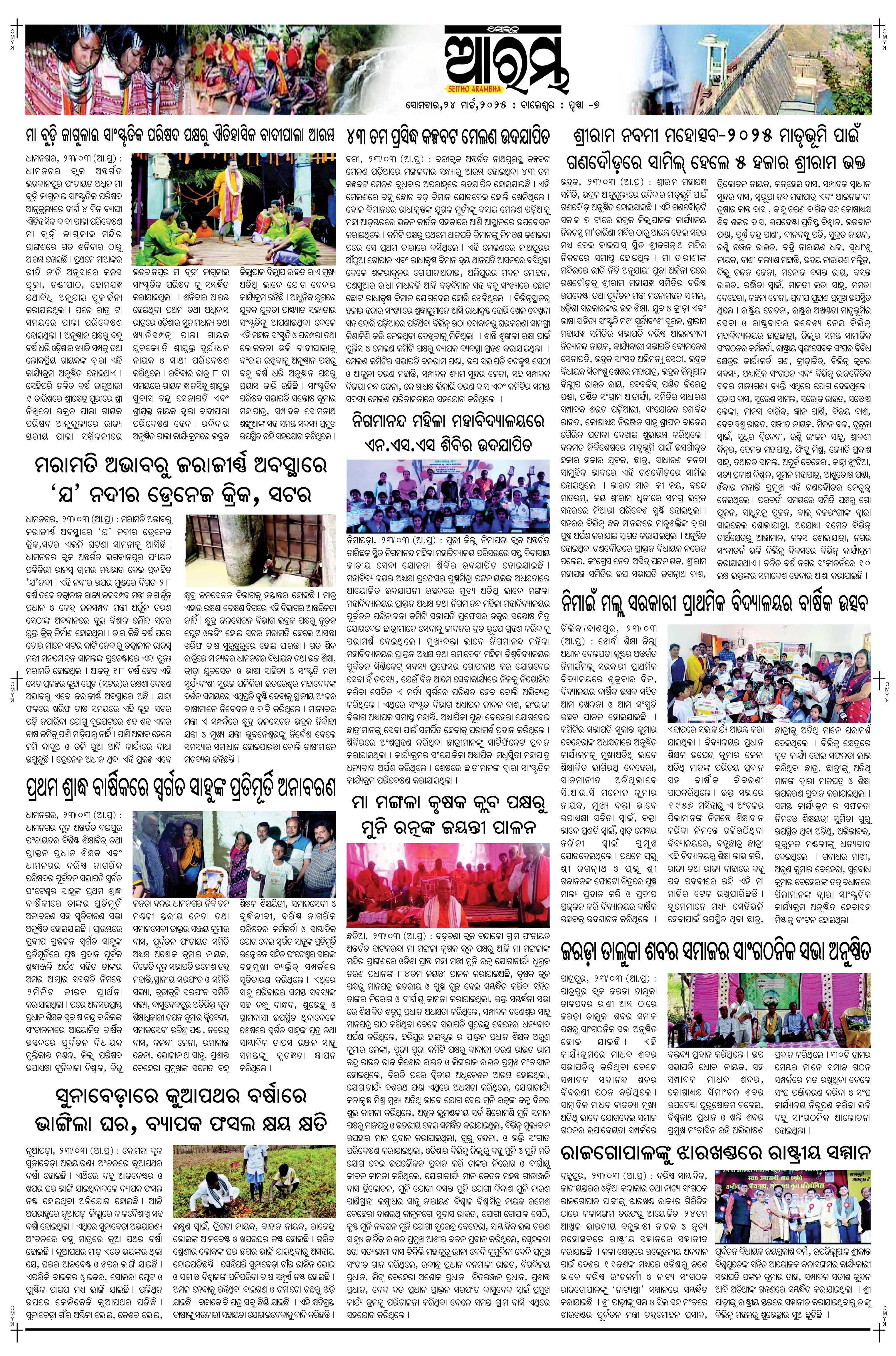 E-Paper Page 7