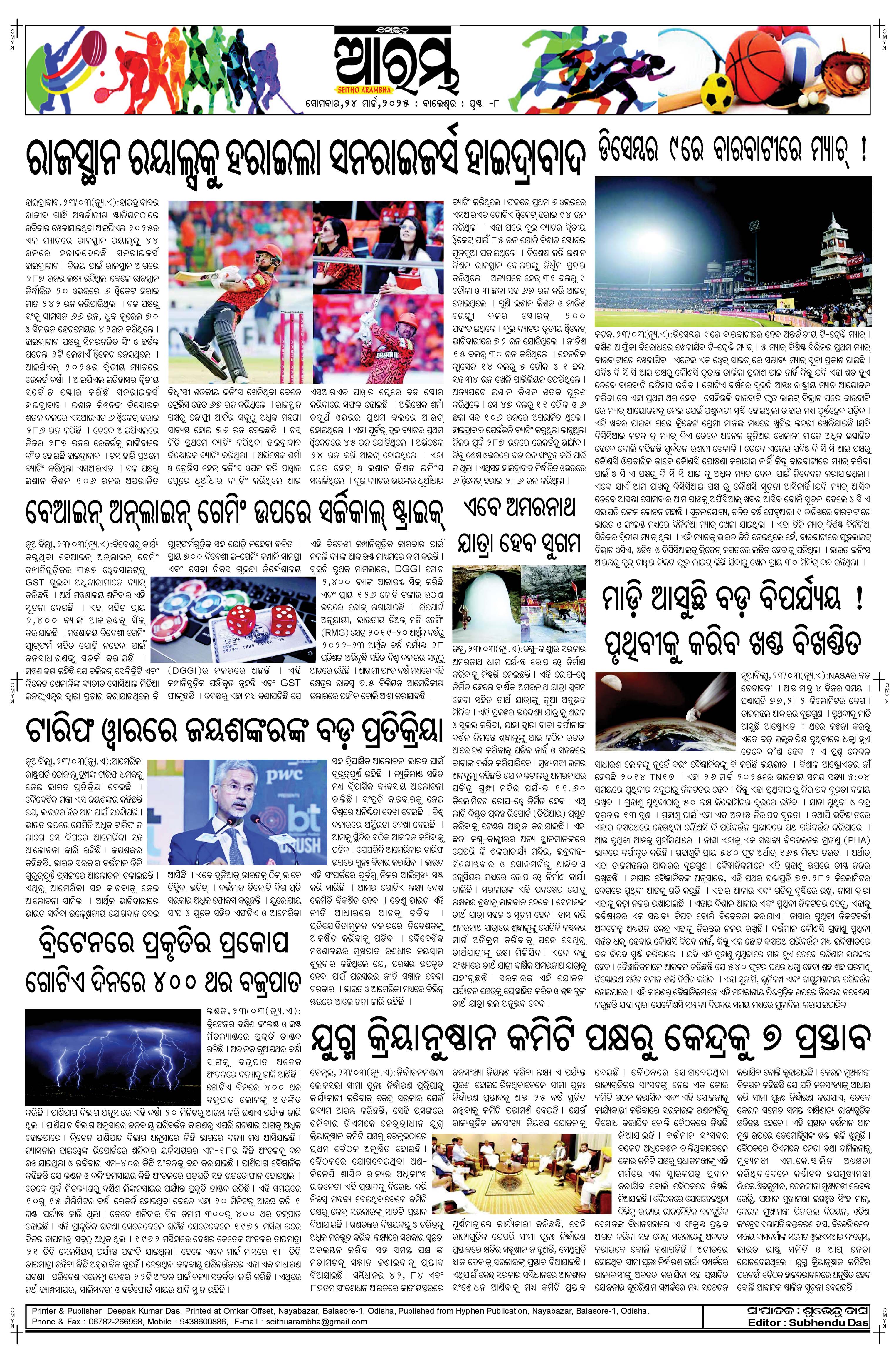 E-Paper Page 8
