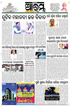 E-Paper Page 1 for 24-Mar-2025 (Mon)