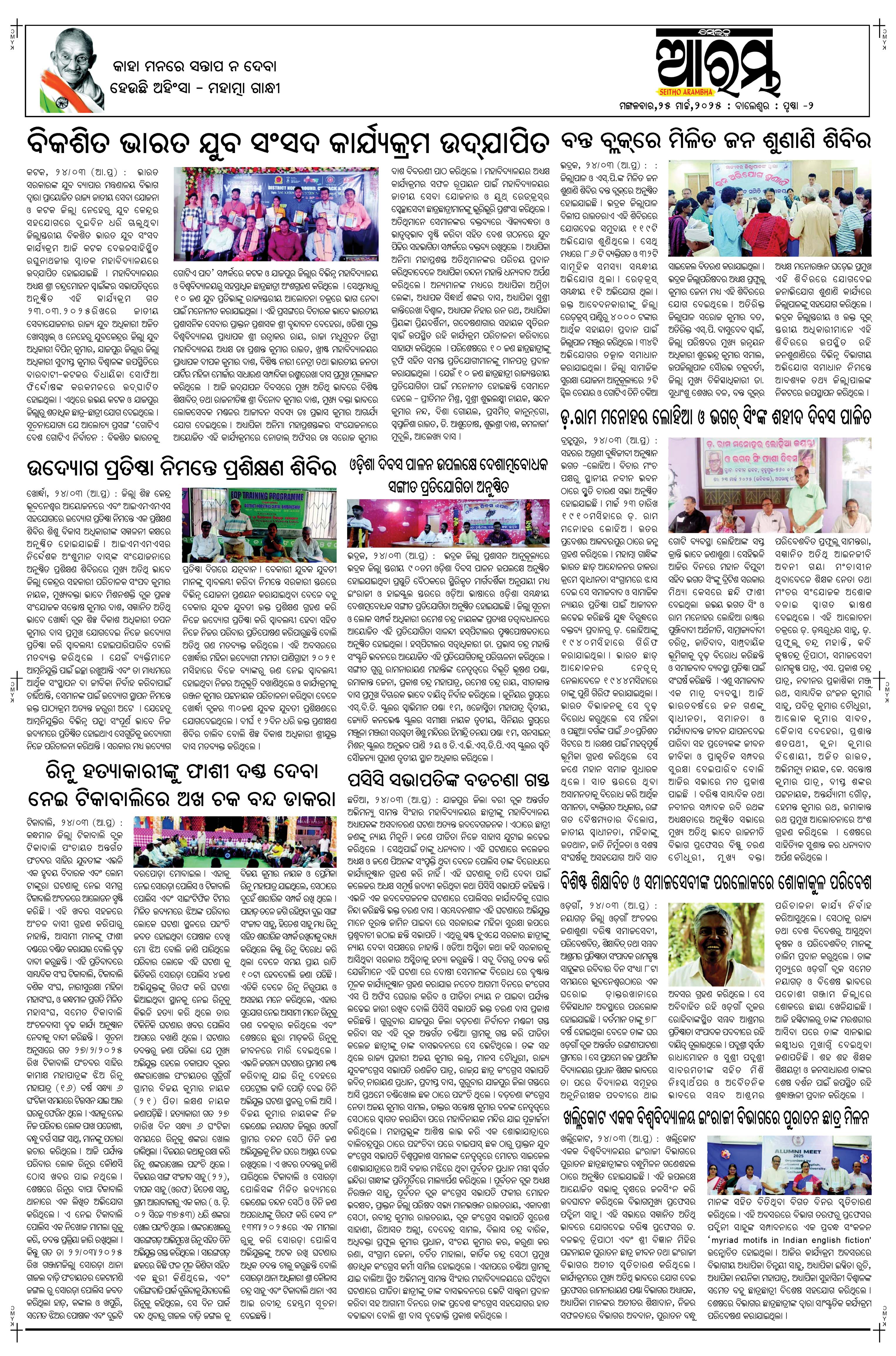 E-Paper Page 2