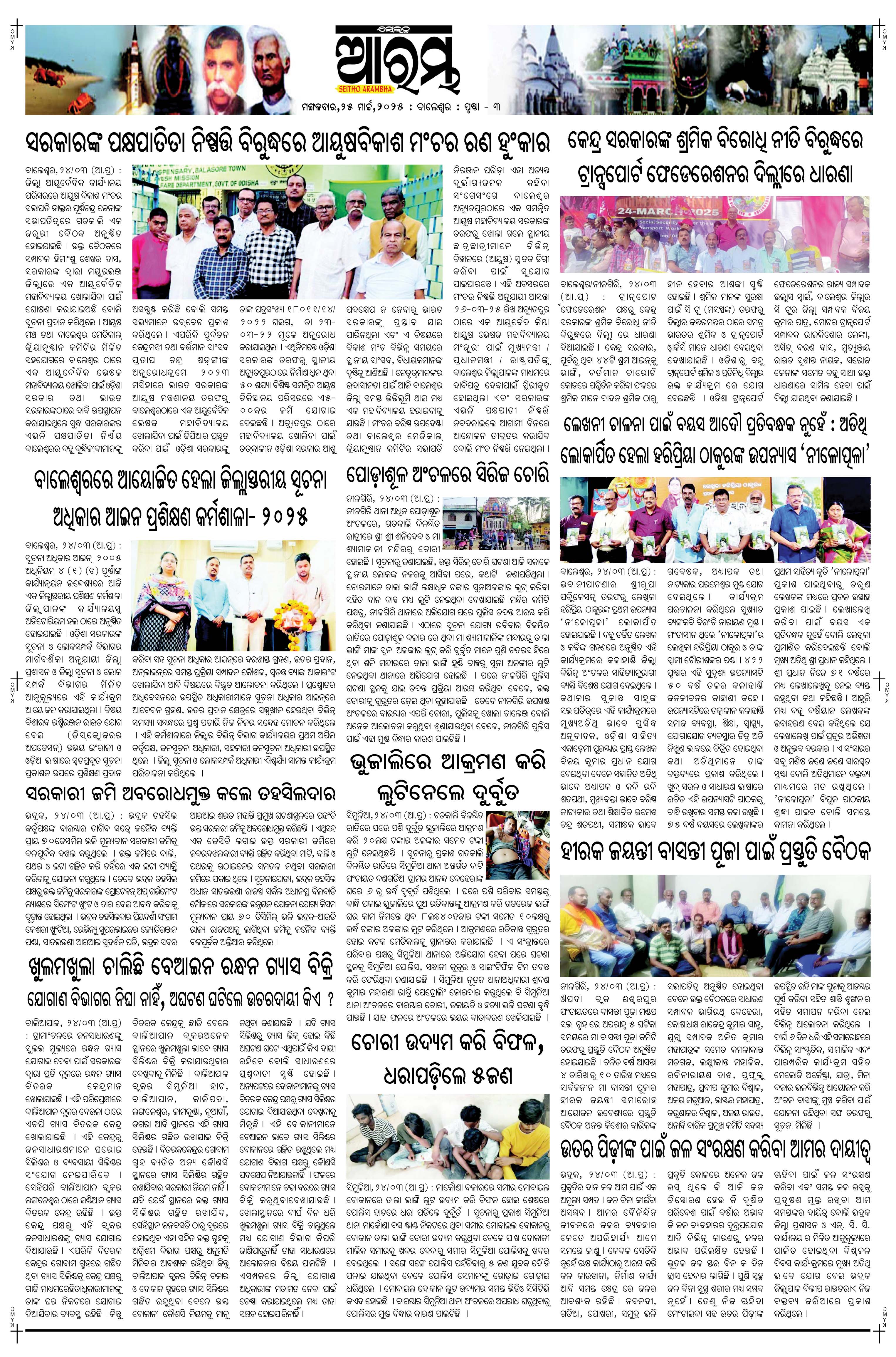 E-Paper Page 3