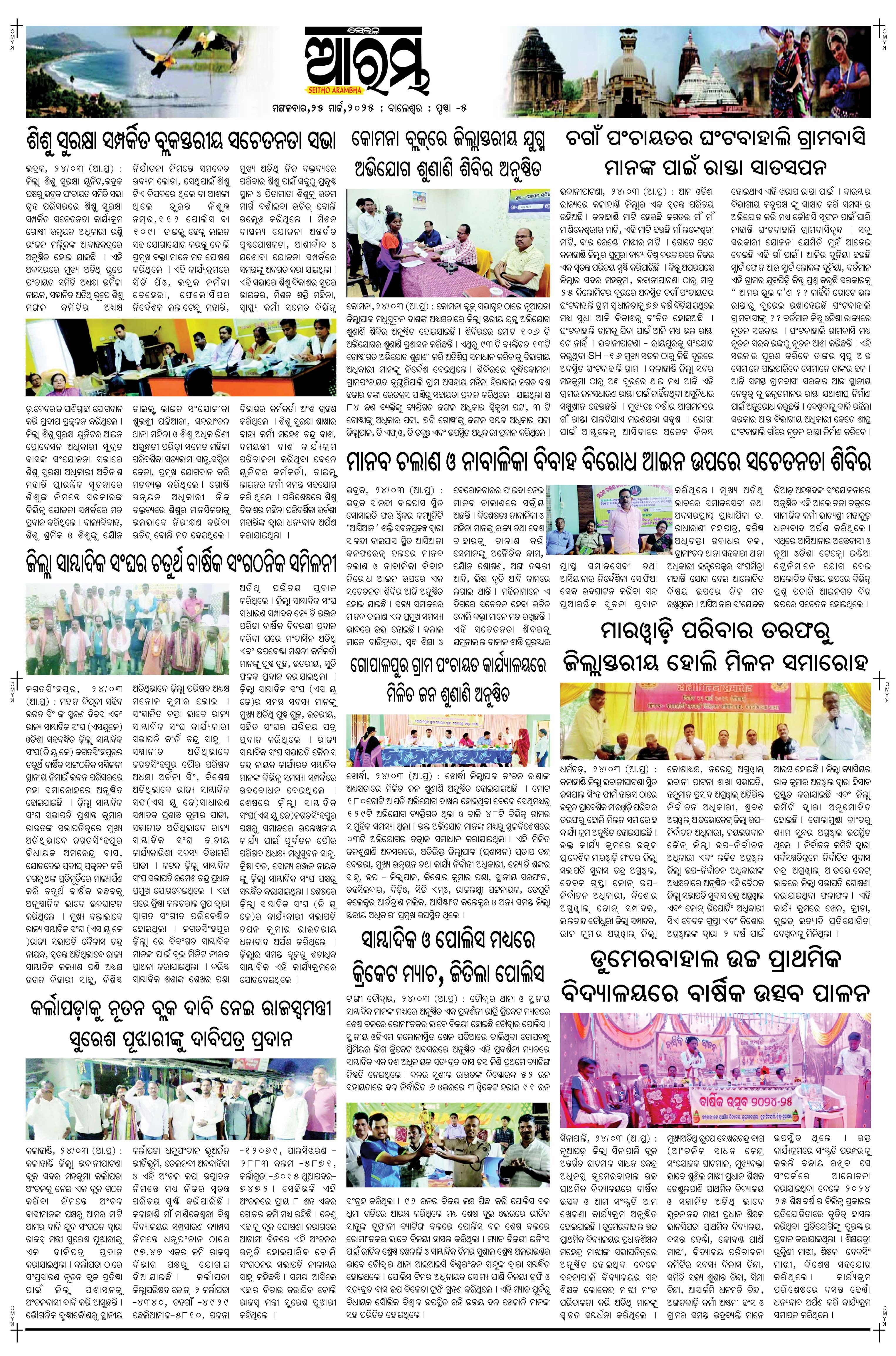 E-Paper Page 5
