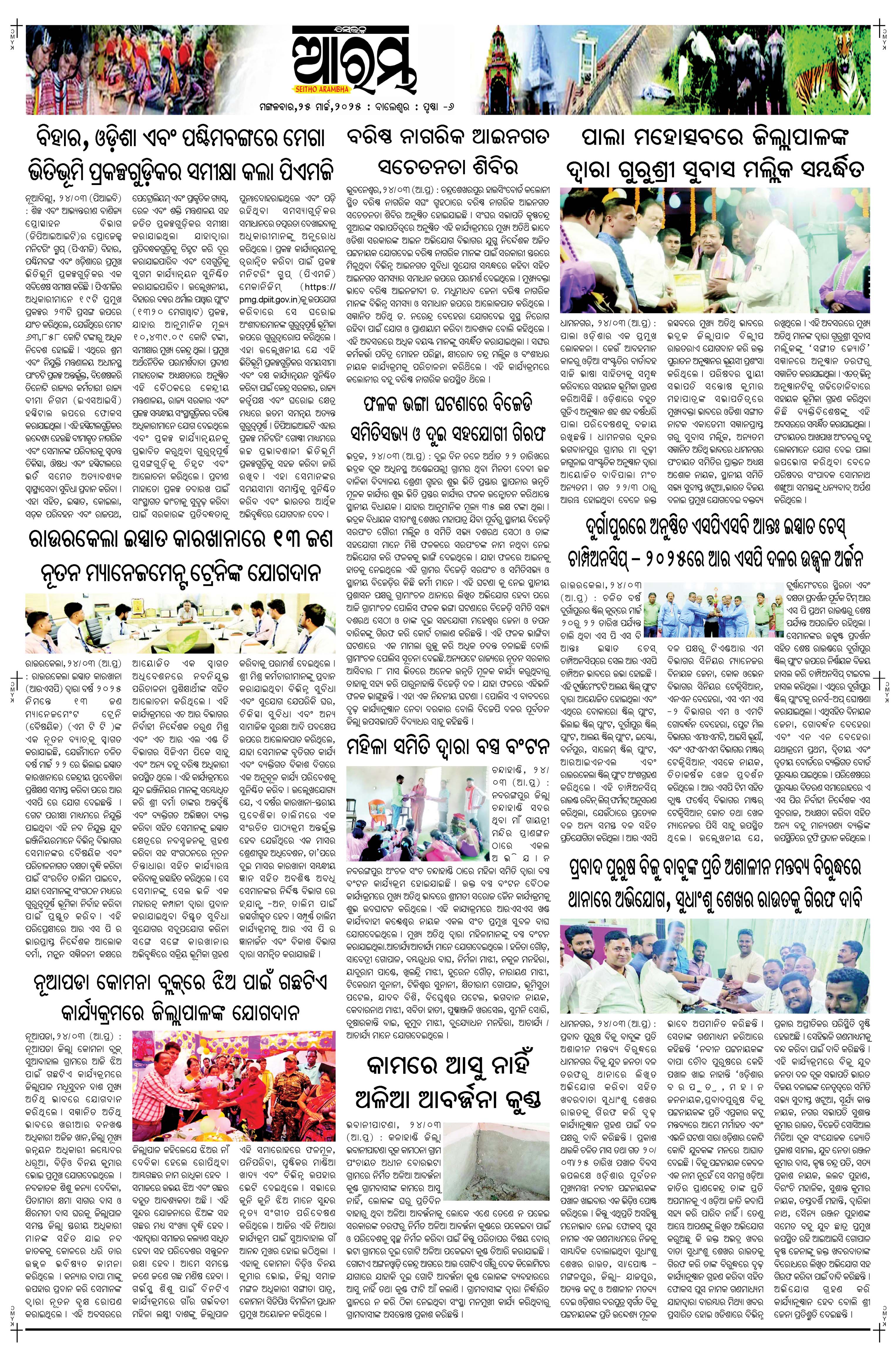 E-Paper Page 6