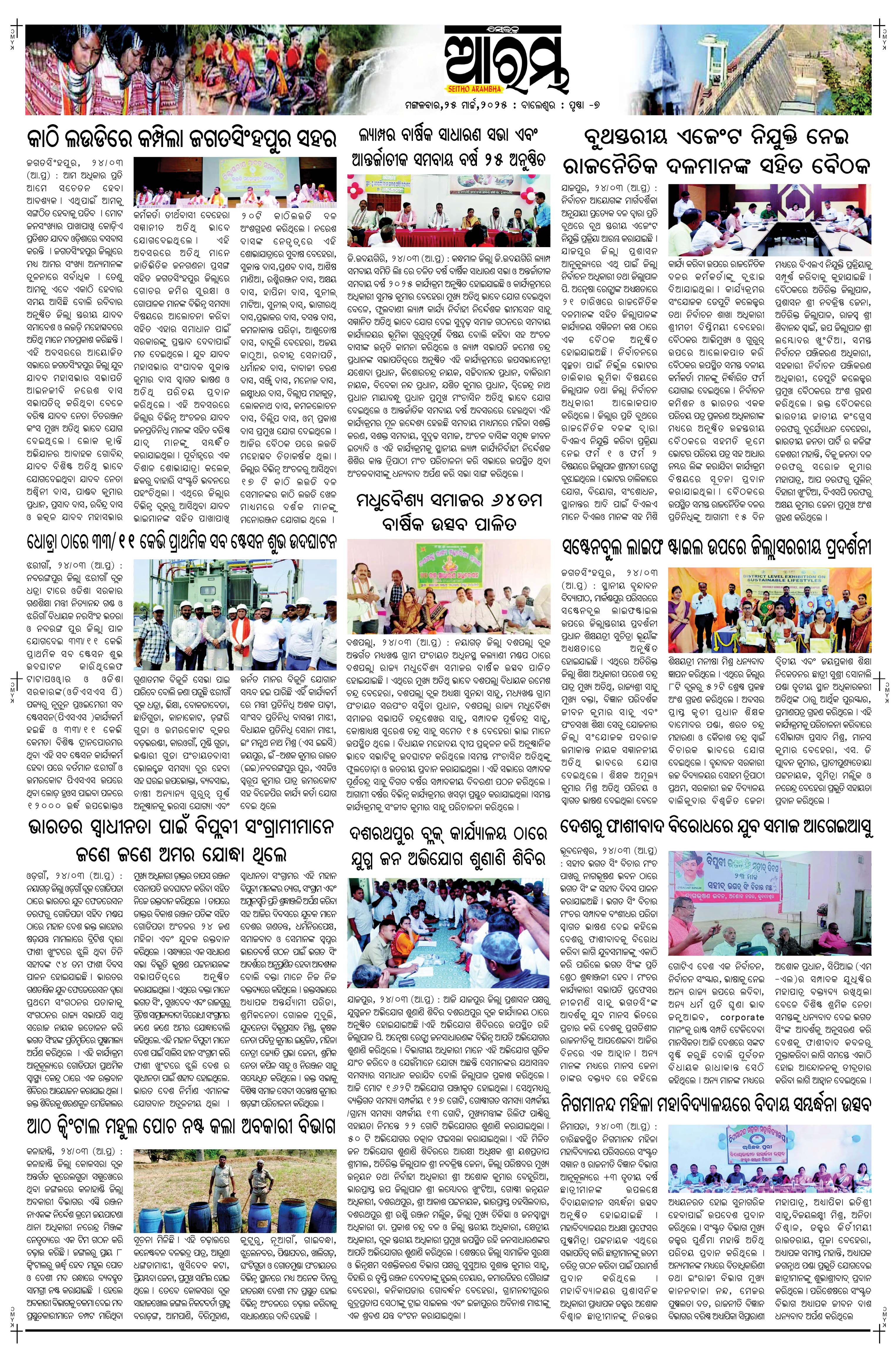 E-Paper Page 7