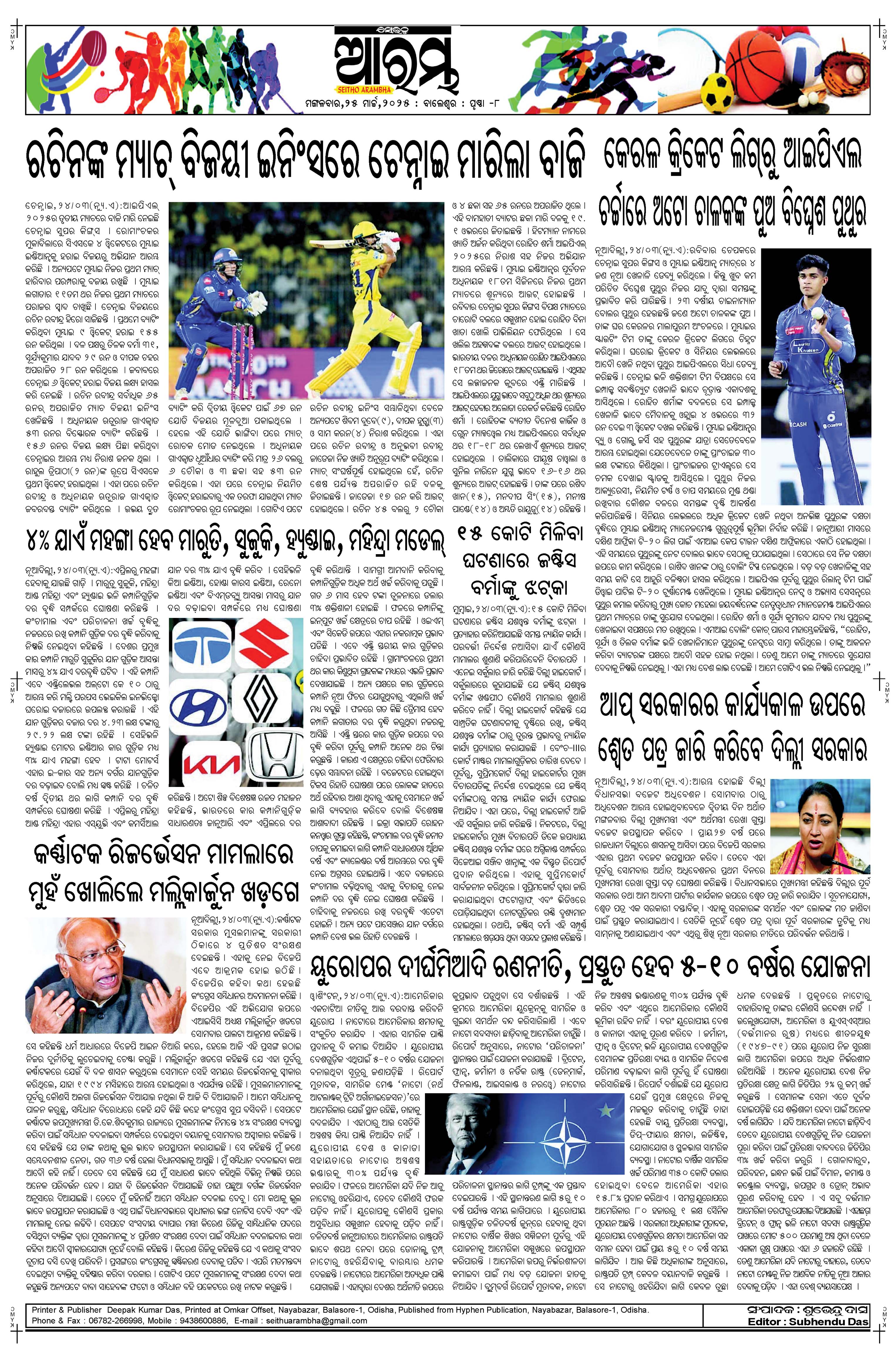 E-Paper Page 8
