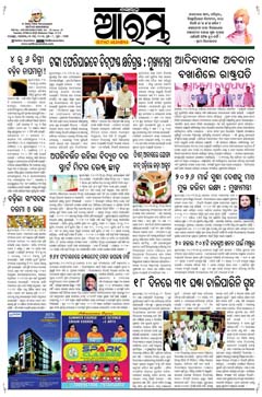 E-Paper Page 1 for 25-Mar-2025 (Tue)