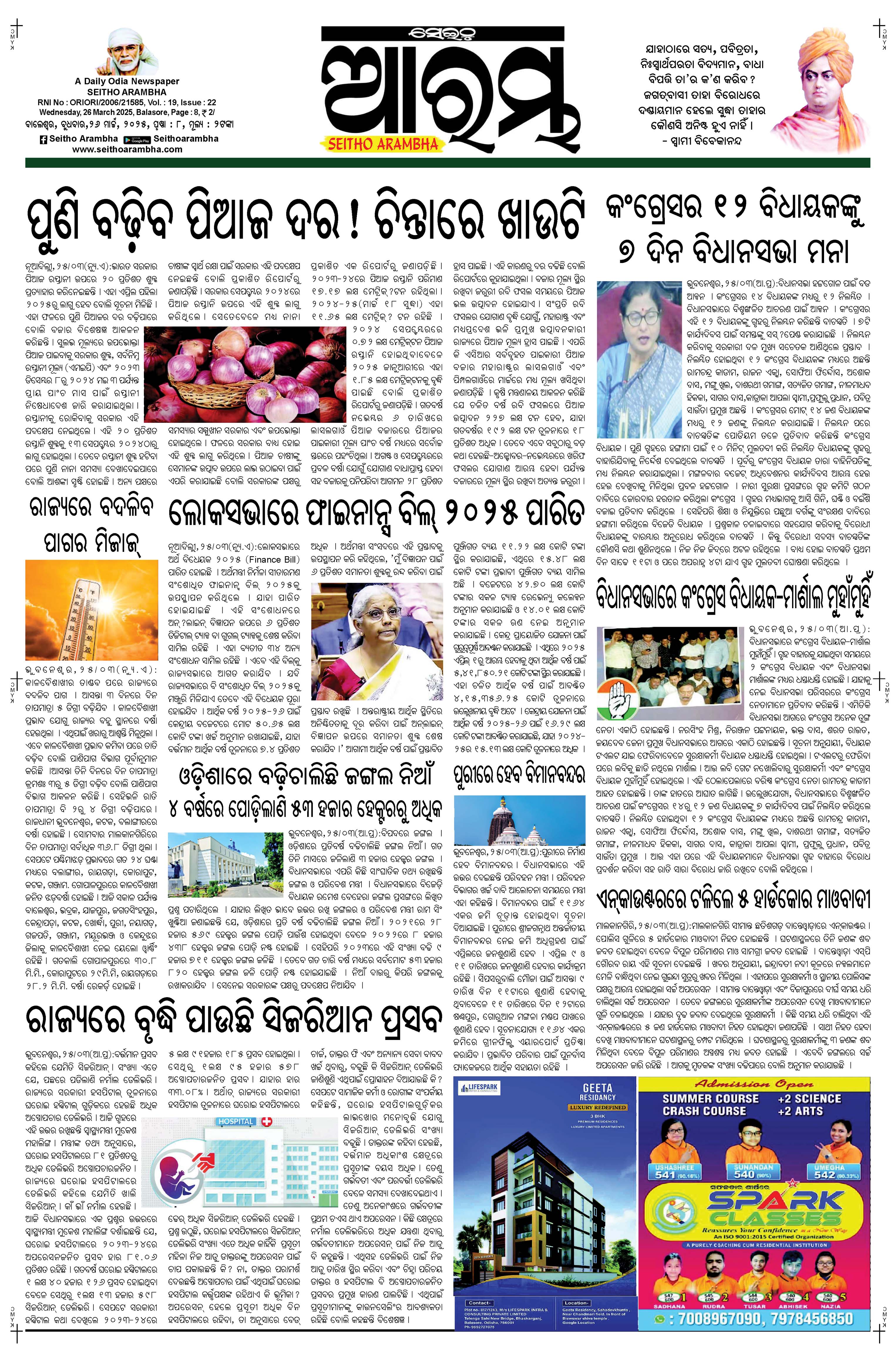 E-Paper Page 1
