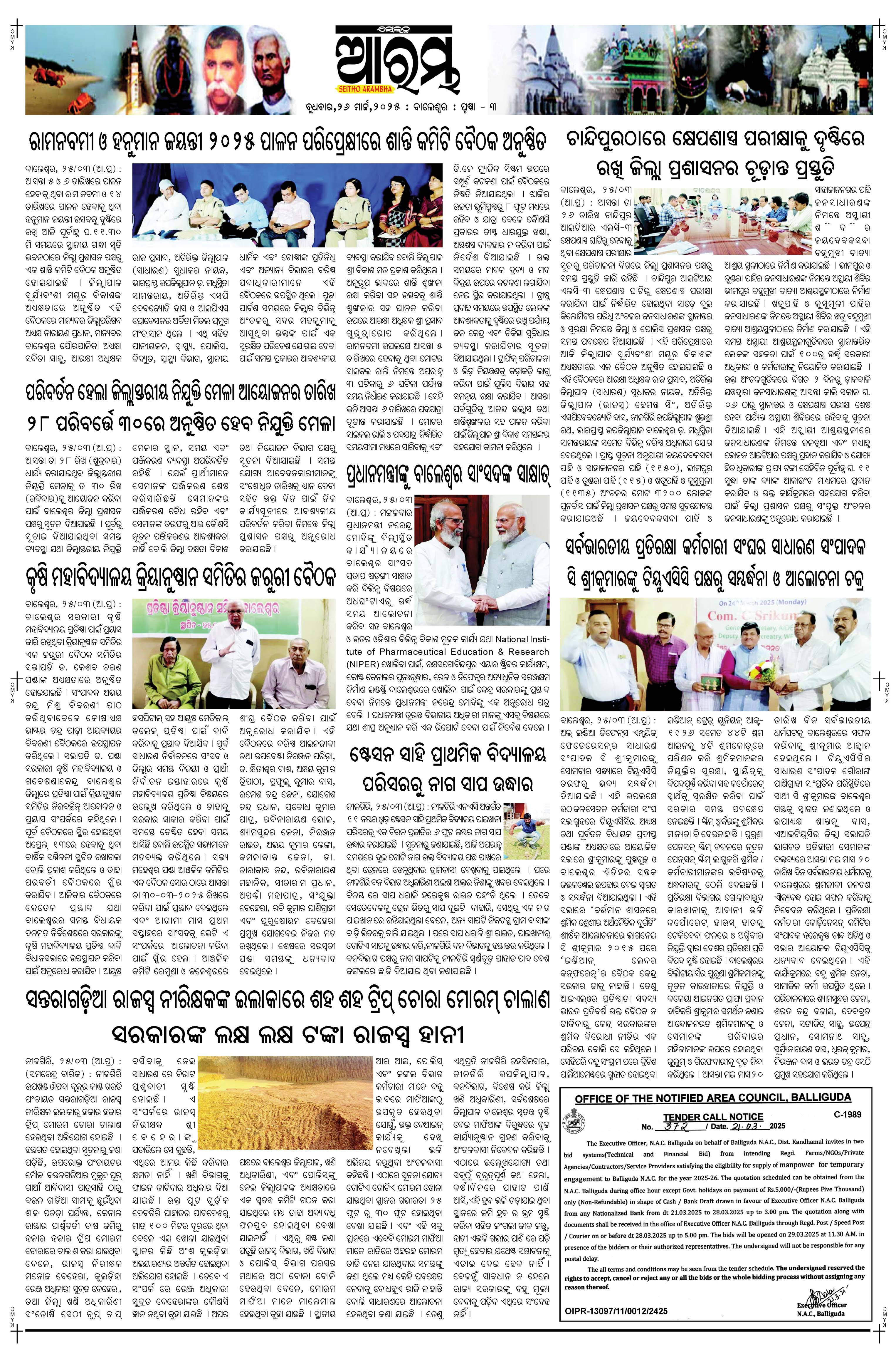 E-Paper Page 3