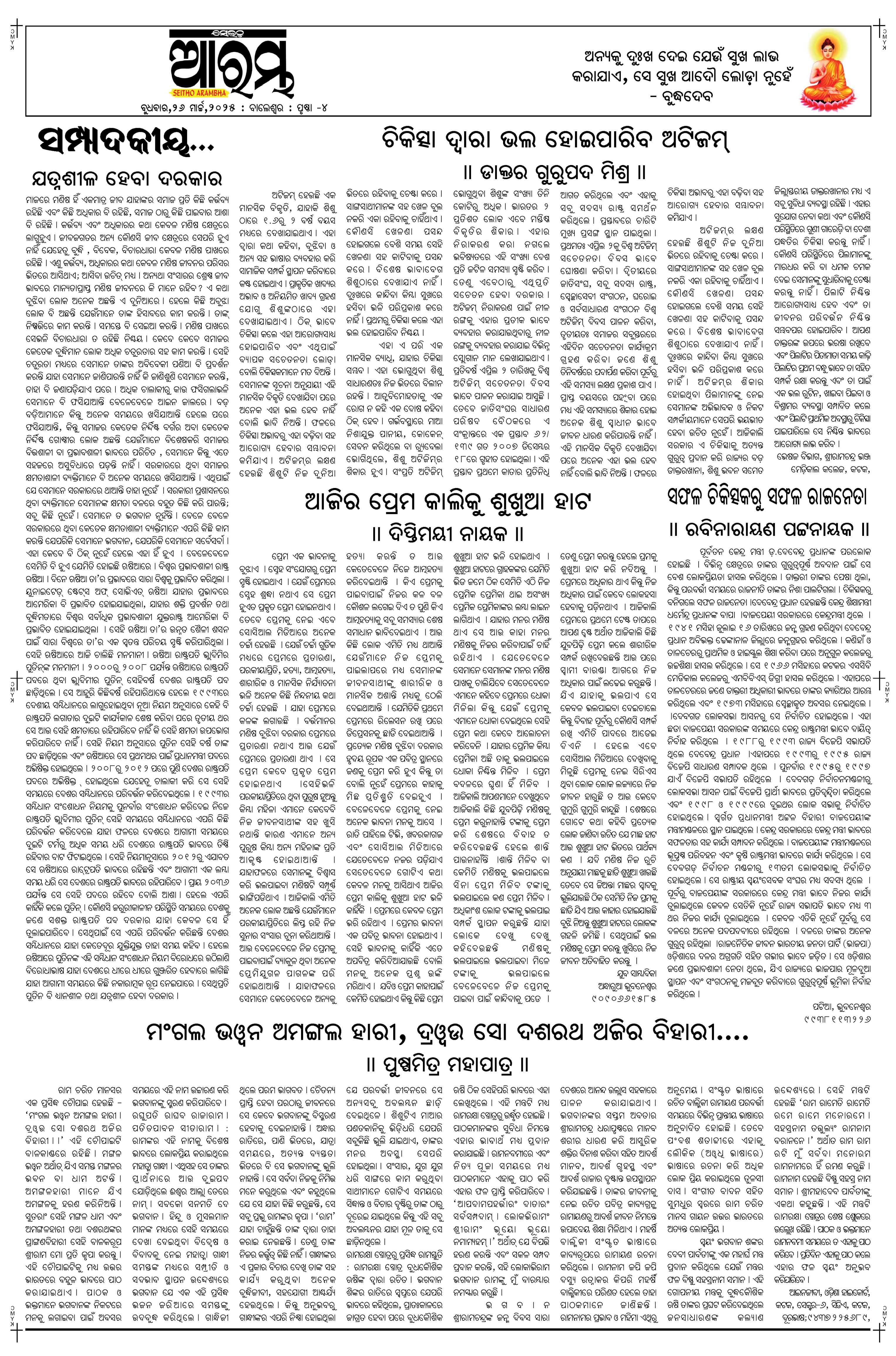 E-Paper Page 4