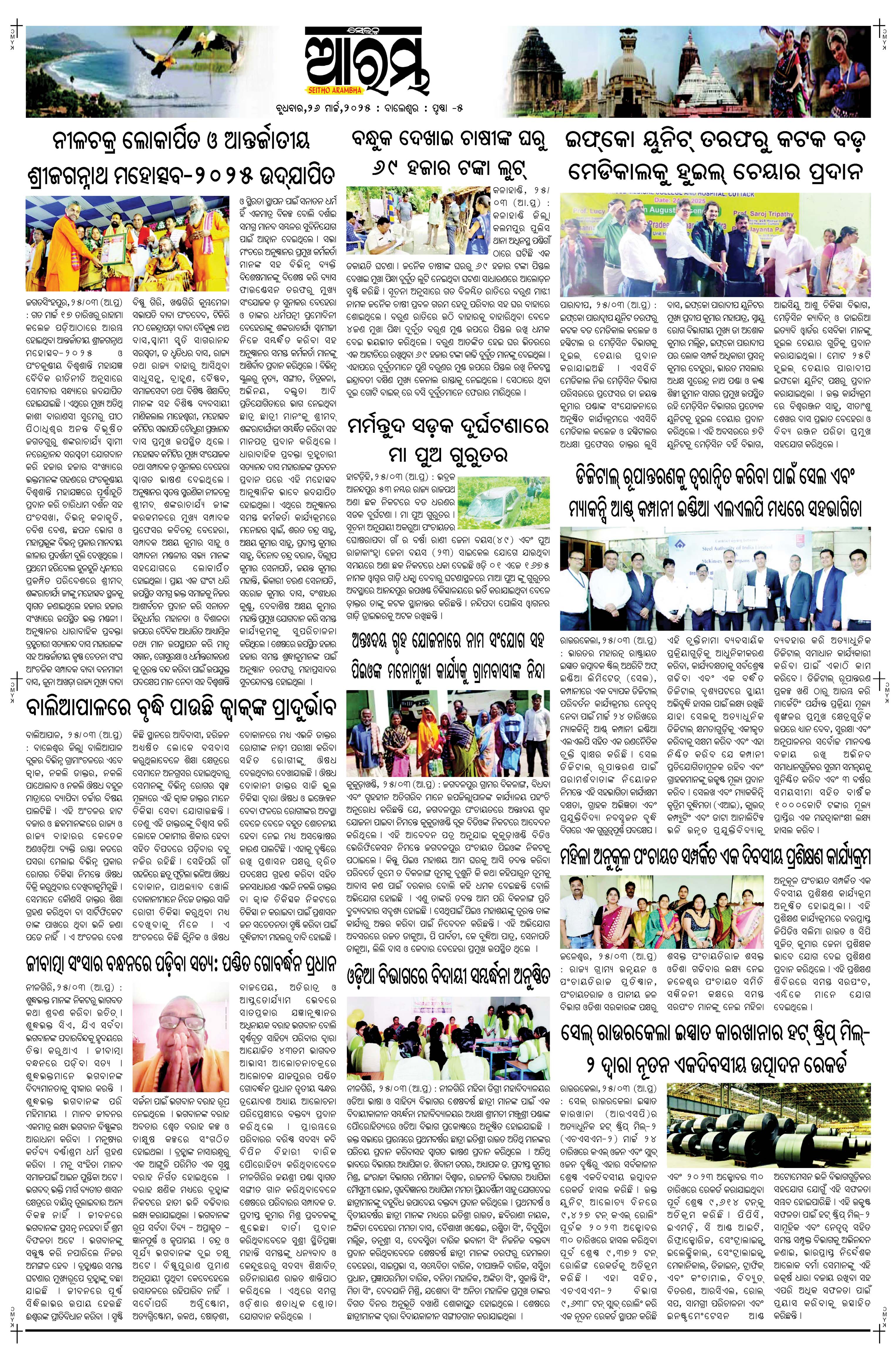E-Paper Page 5