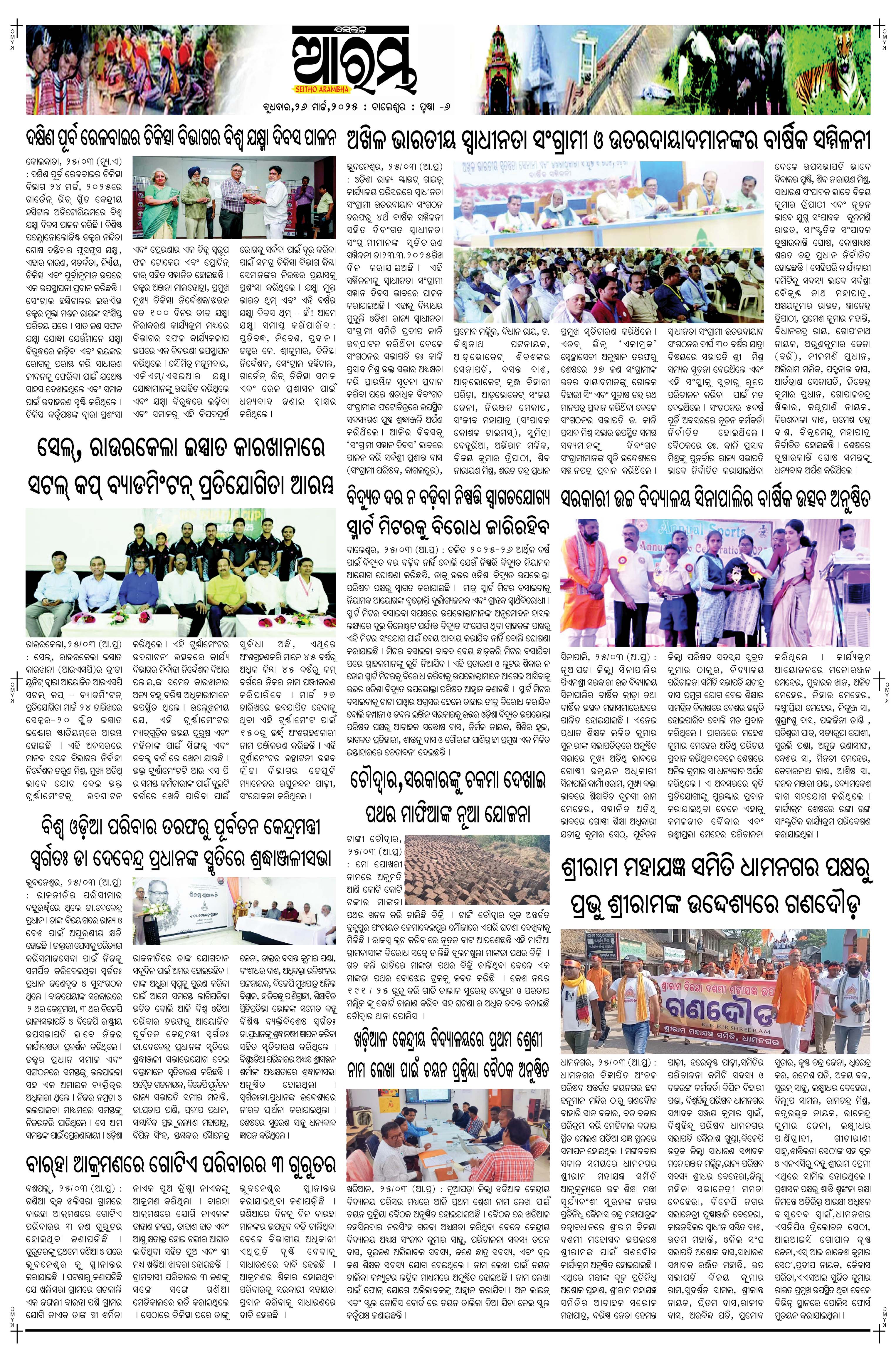 E-Paper Page 6
