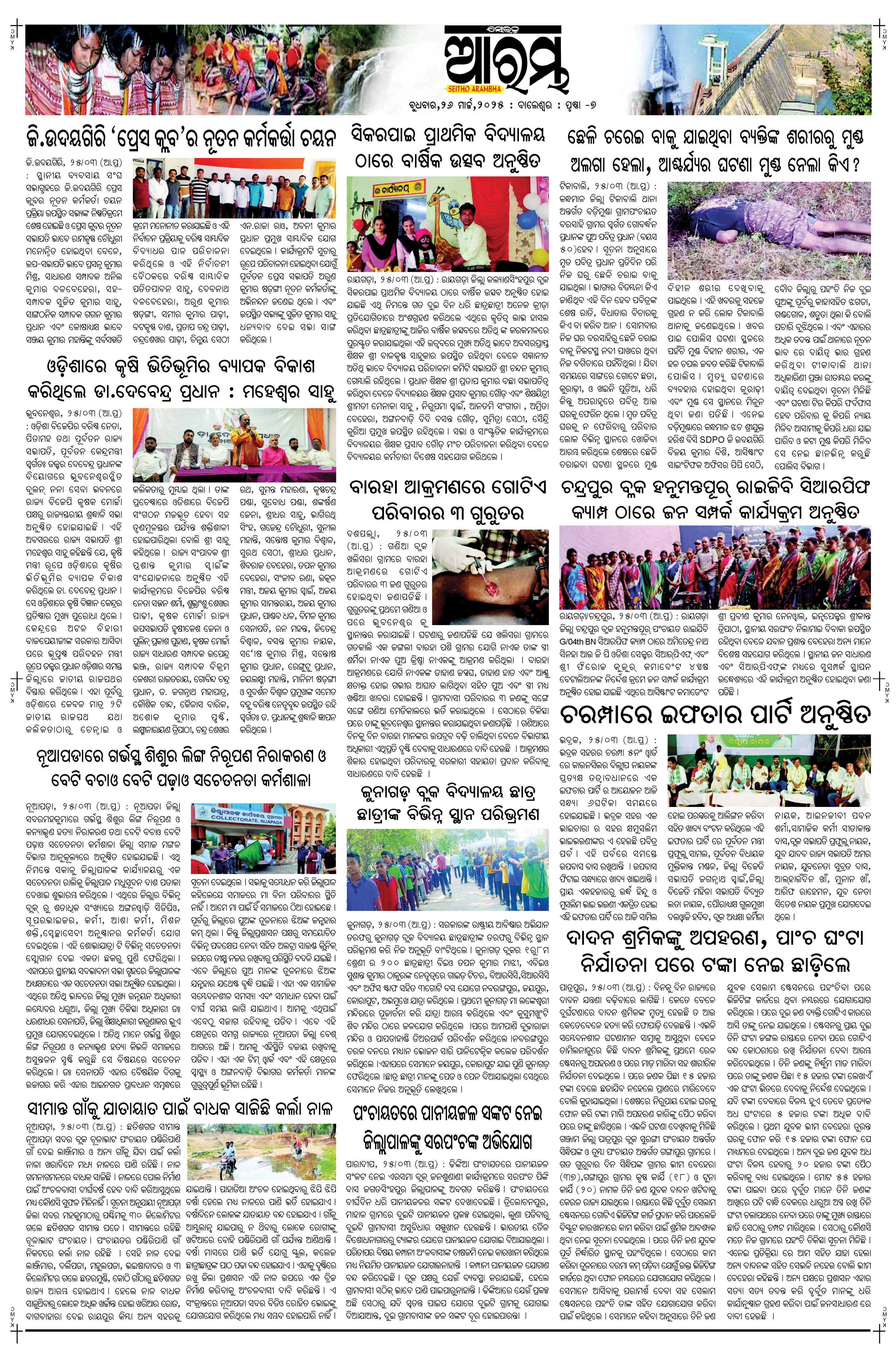 E-Paper Page 7