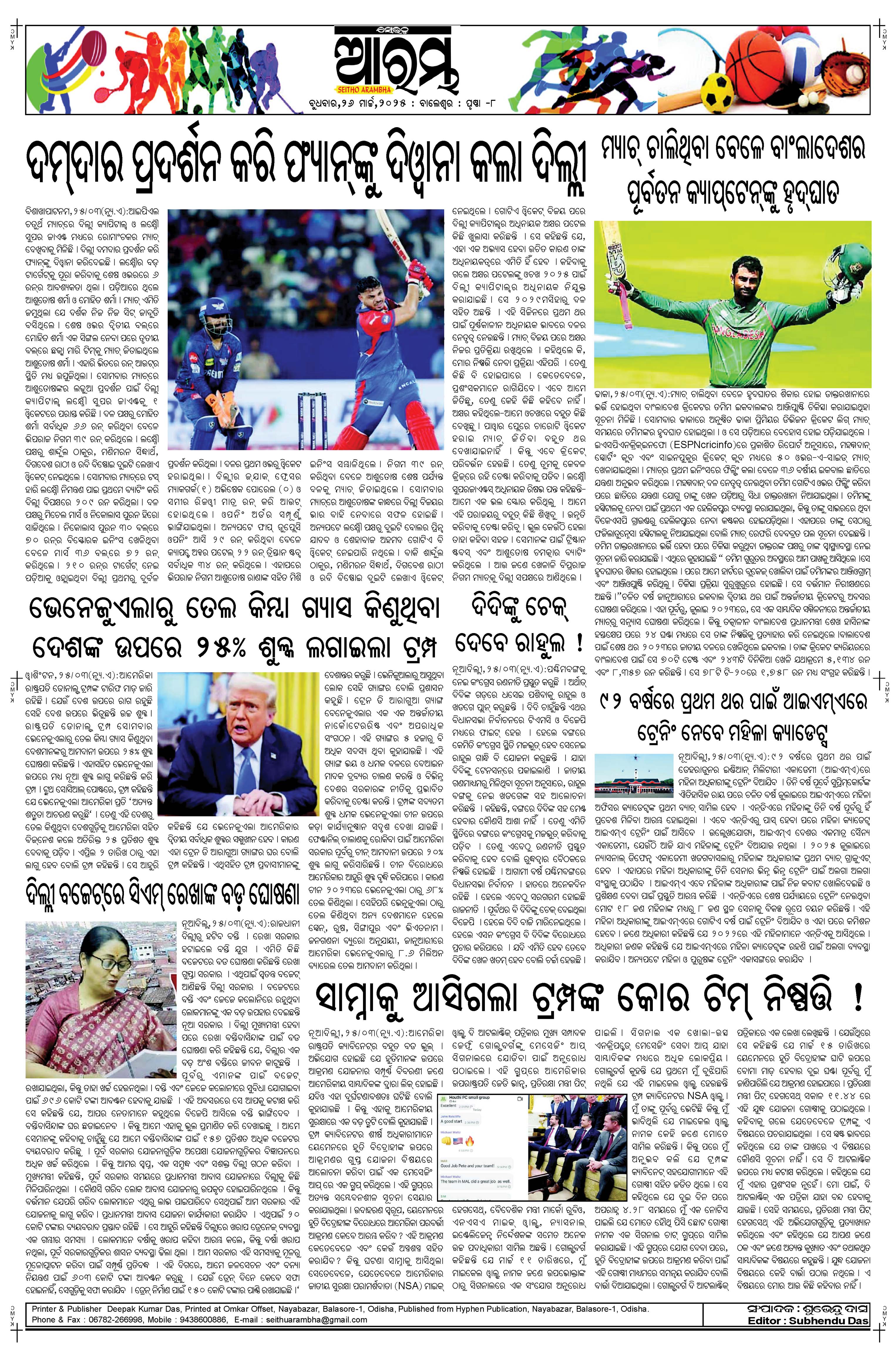 E-Paper Page 8