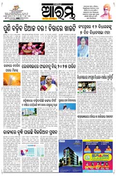 E-Paper Page 1 for 26-Mar-2025 (Wed)