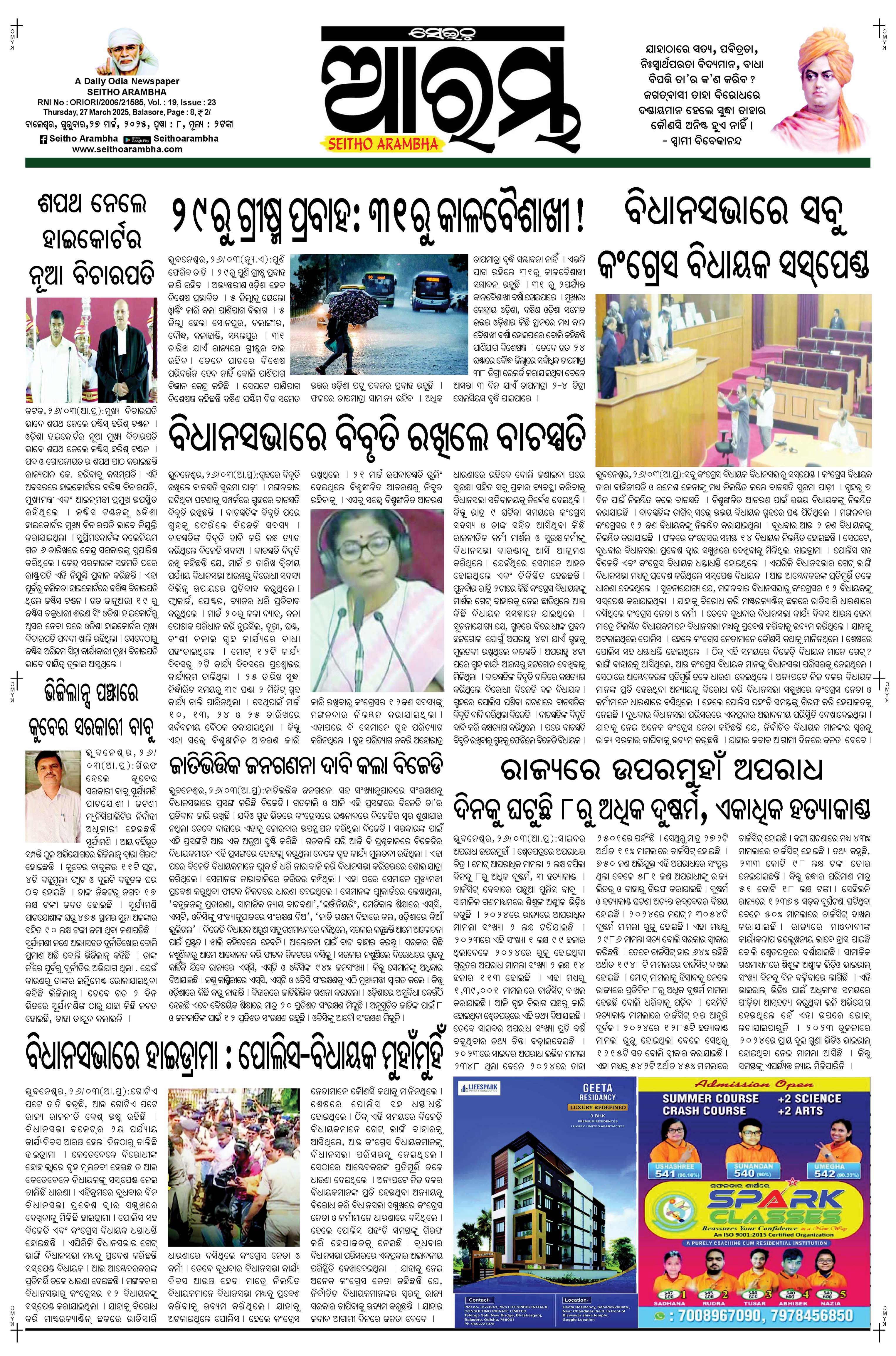 E-Paper Page 1