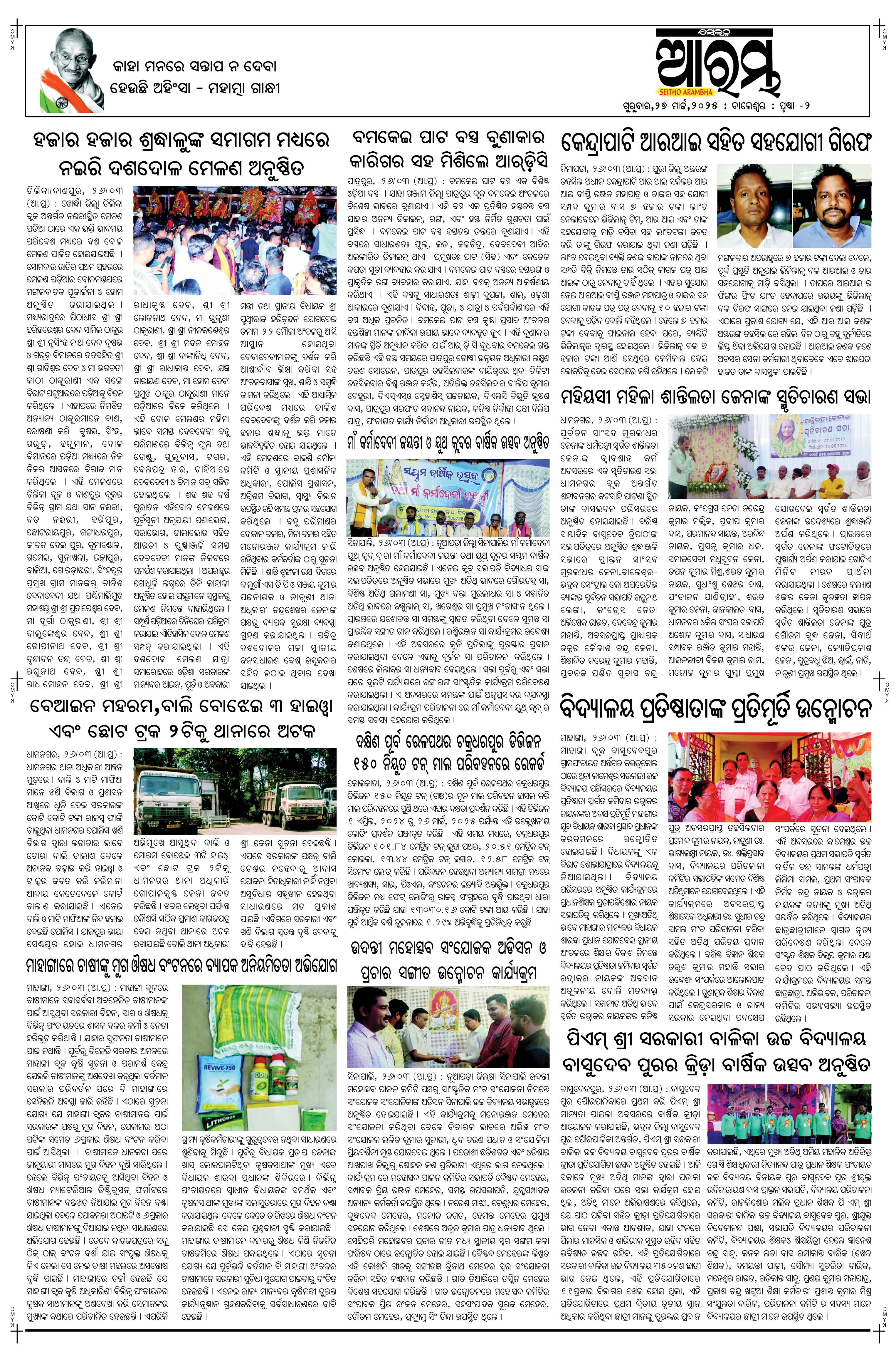 E-Paper Page 2
