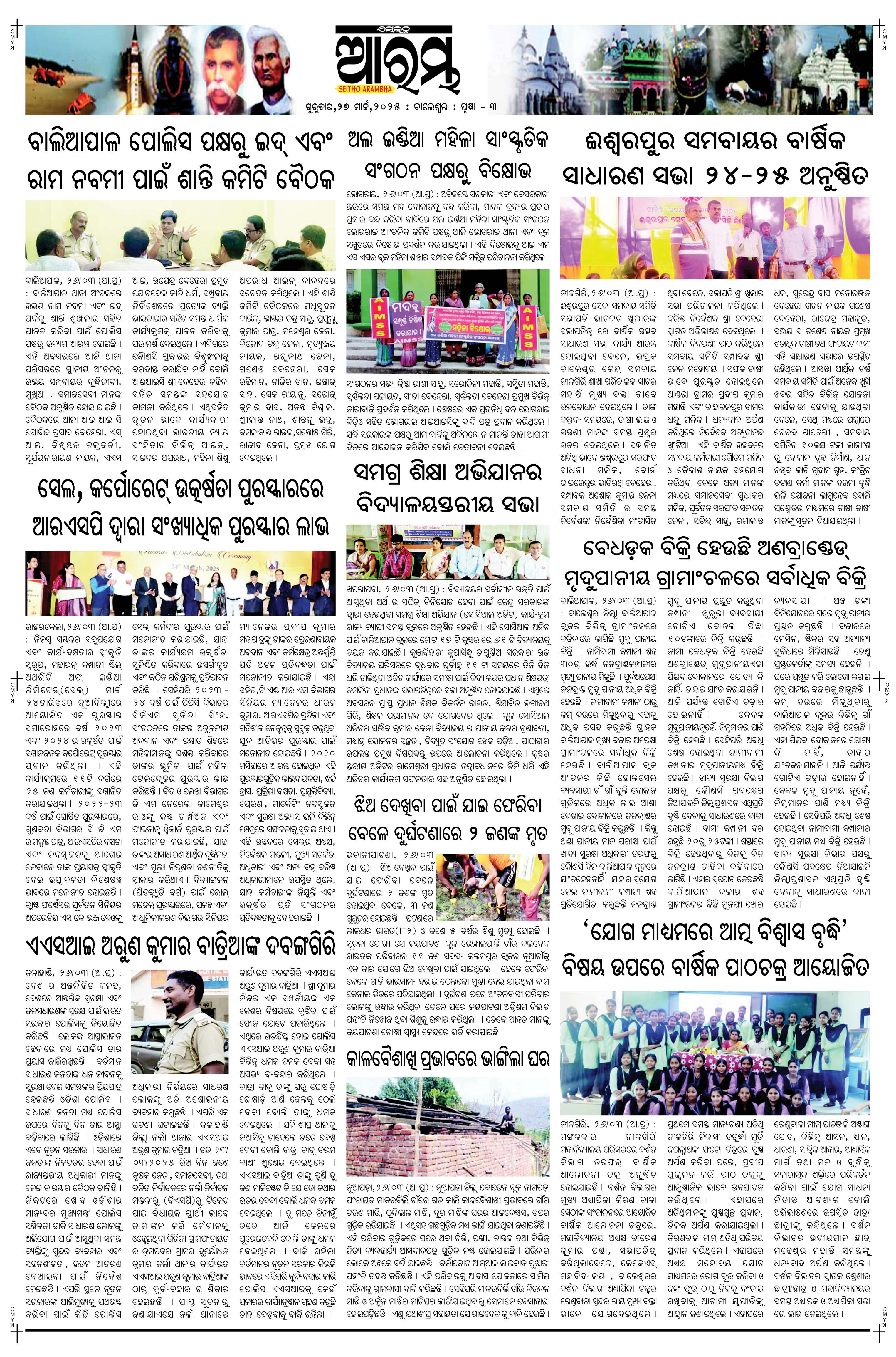E-Paper Page 3