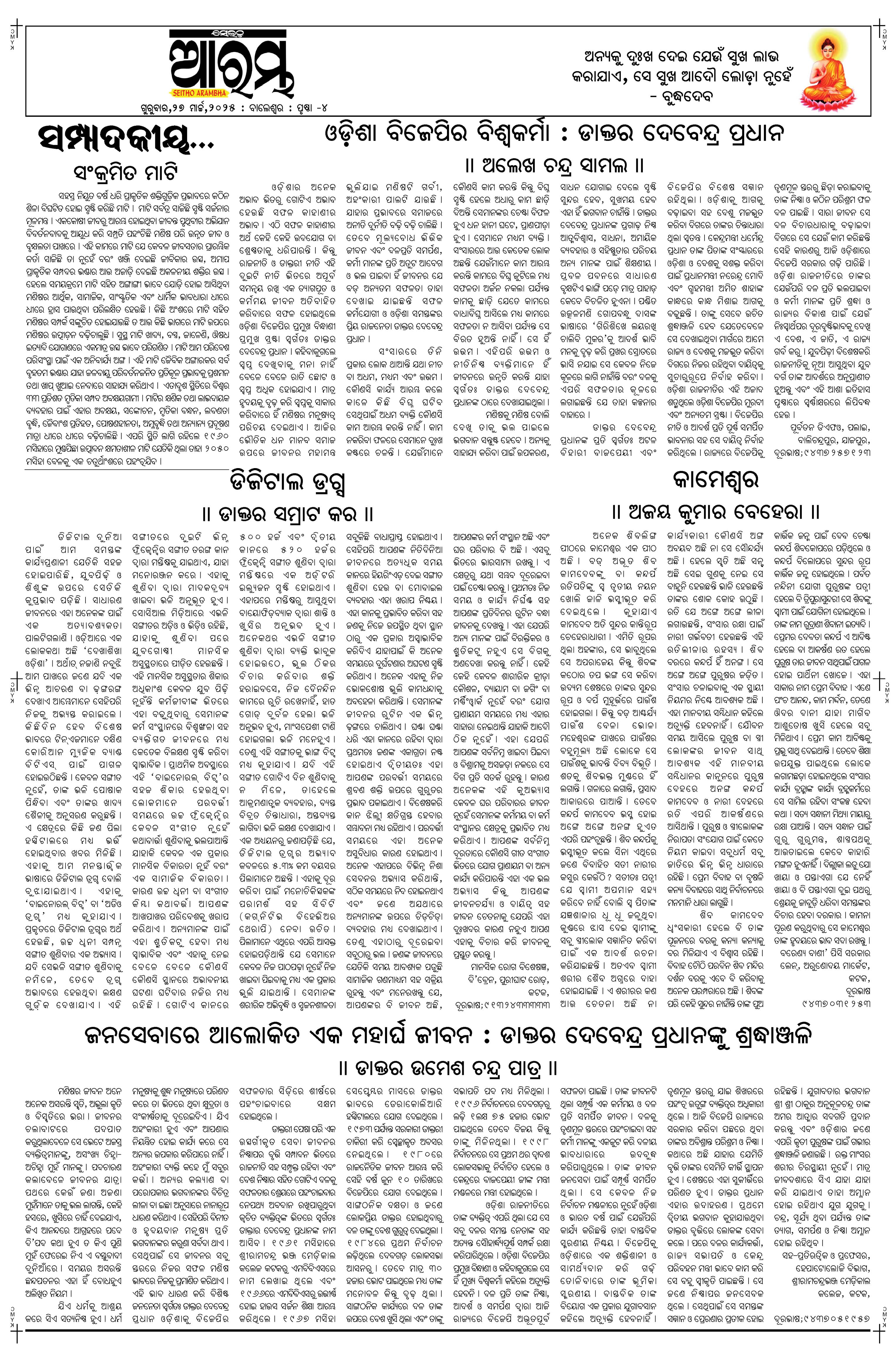 E-Paper Page 4