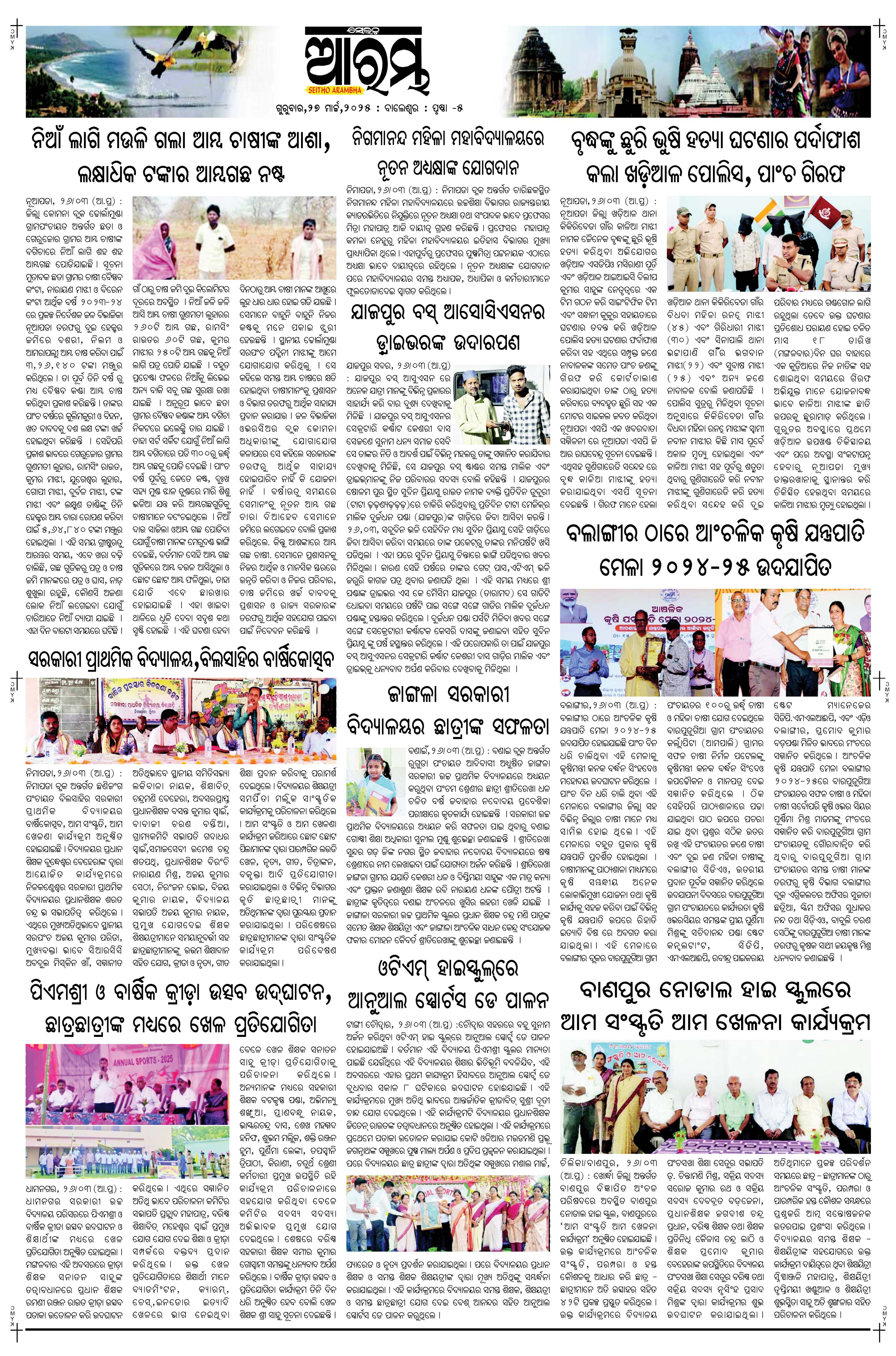E-Paper Page 5