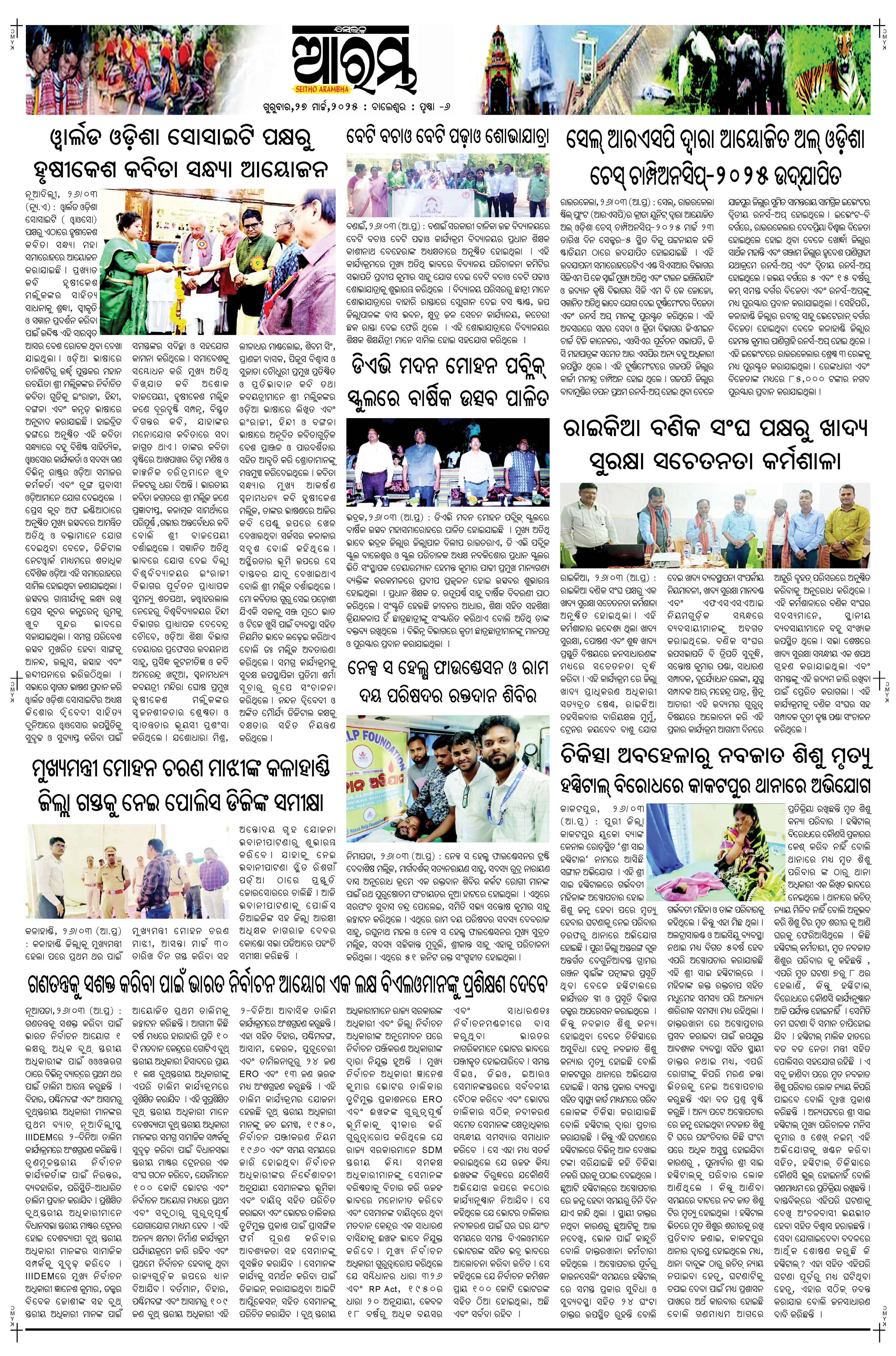 E-Paper Page 6