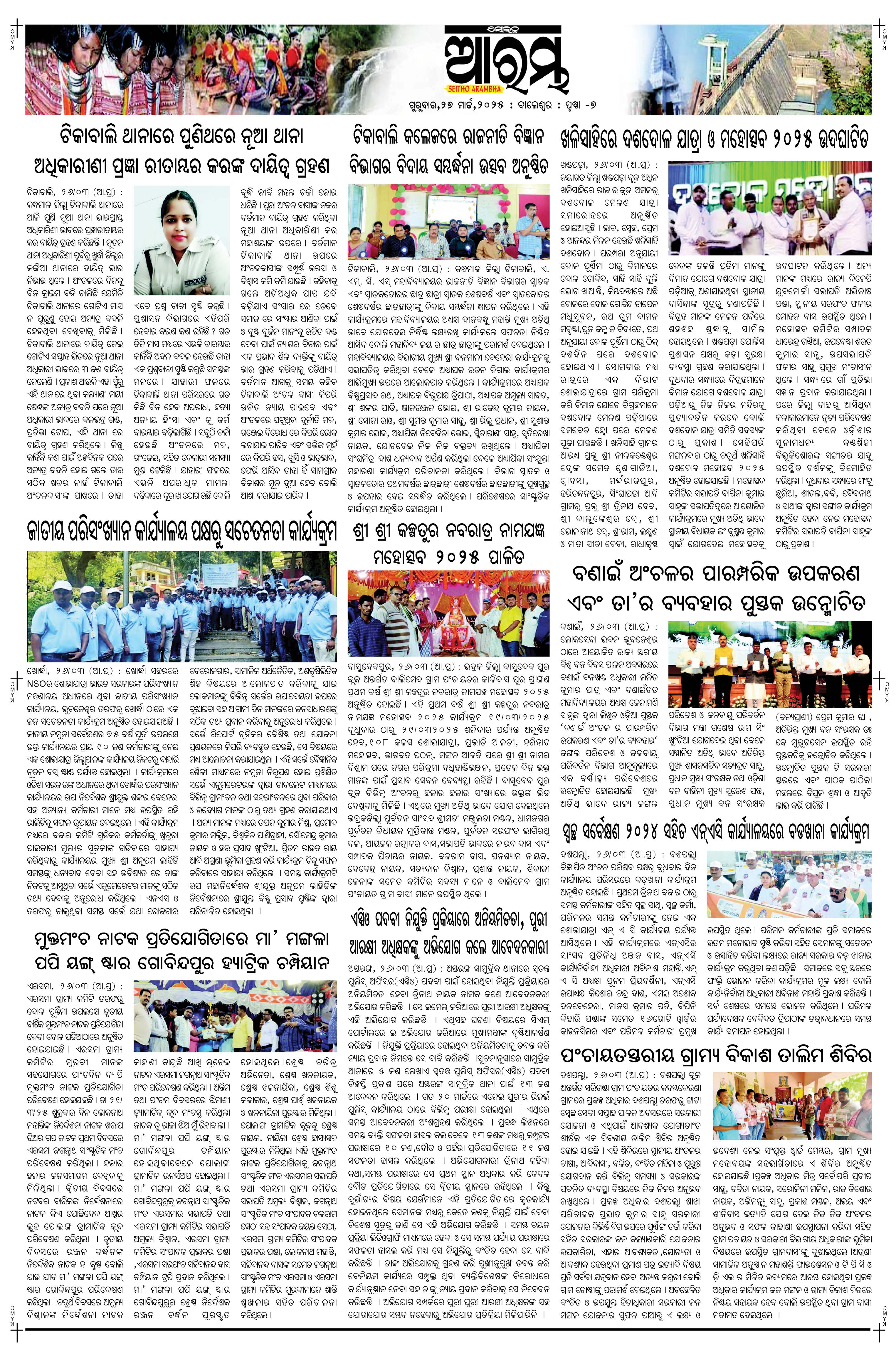 E-Paper Page 7