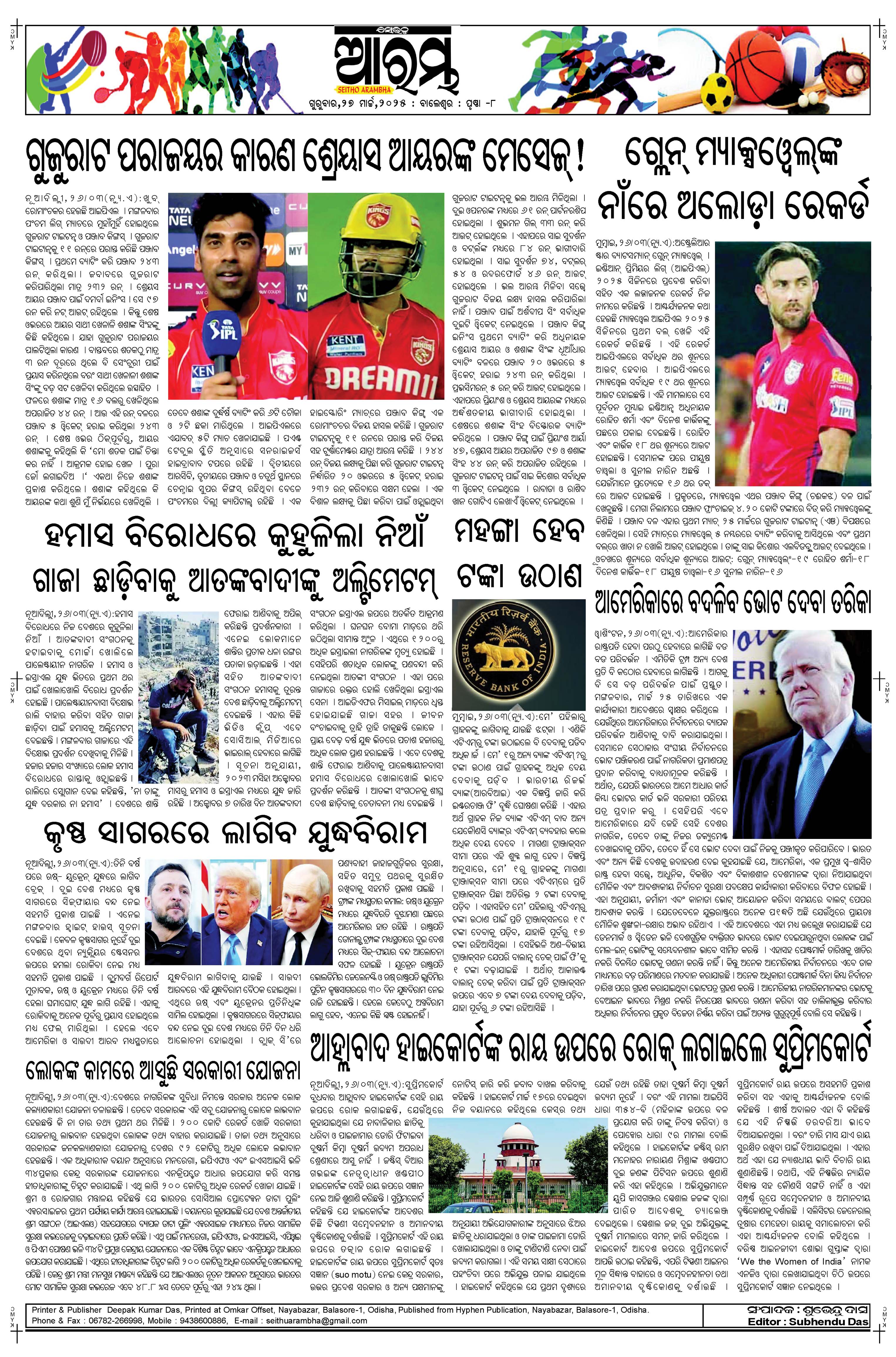 E-Paper Page 8
