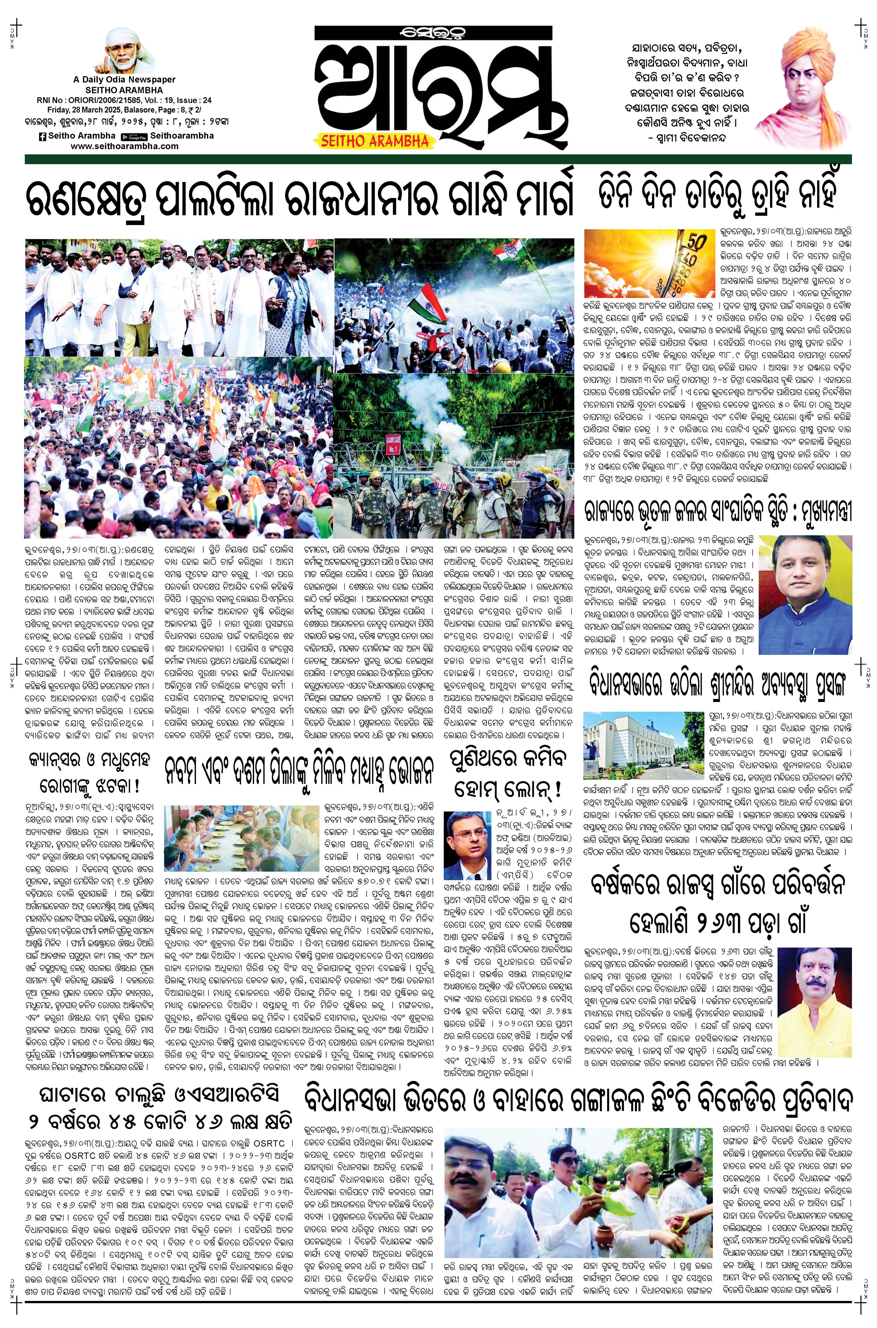 E-Paper Page 1