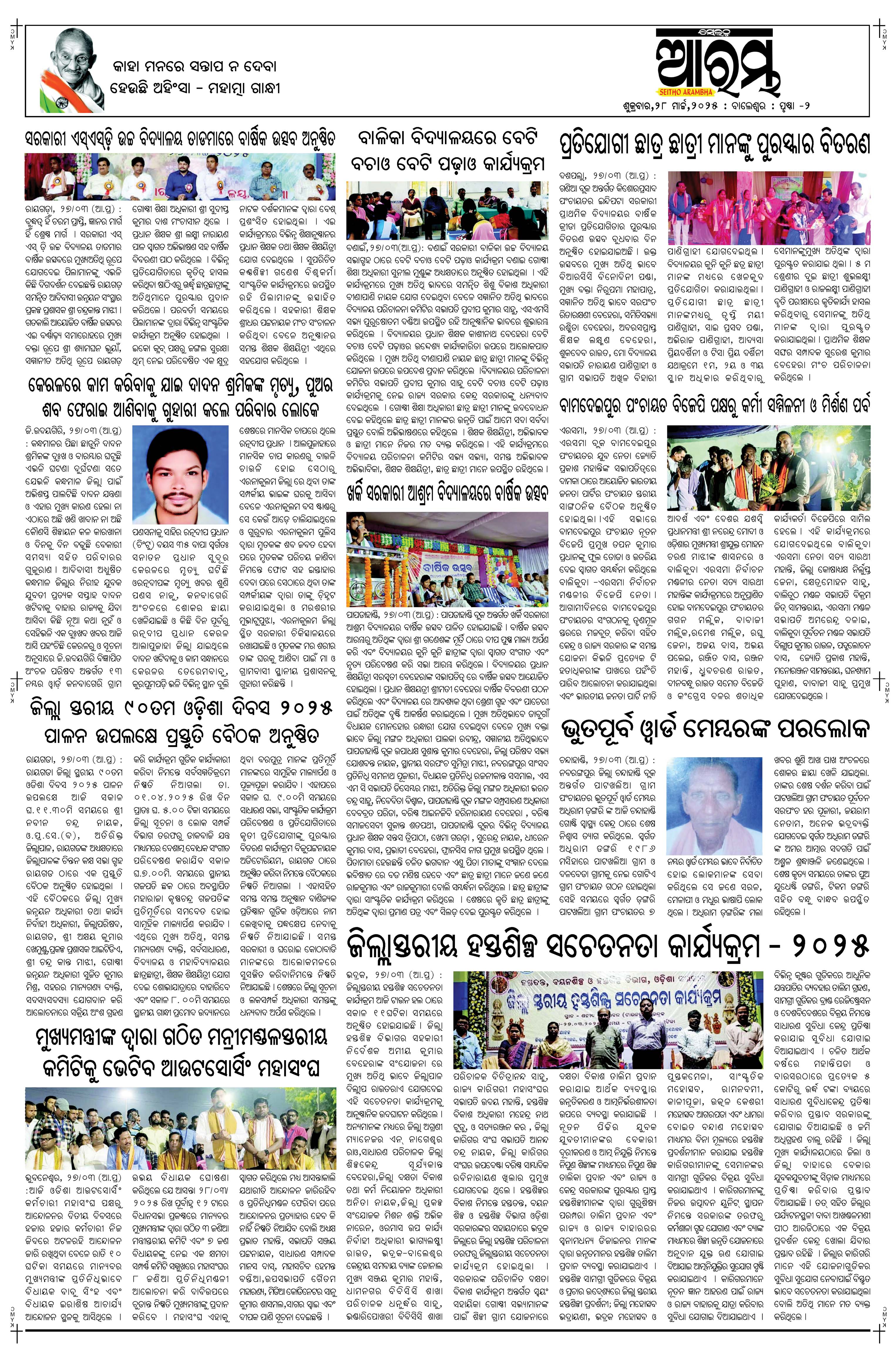 E-Paper Page 2