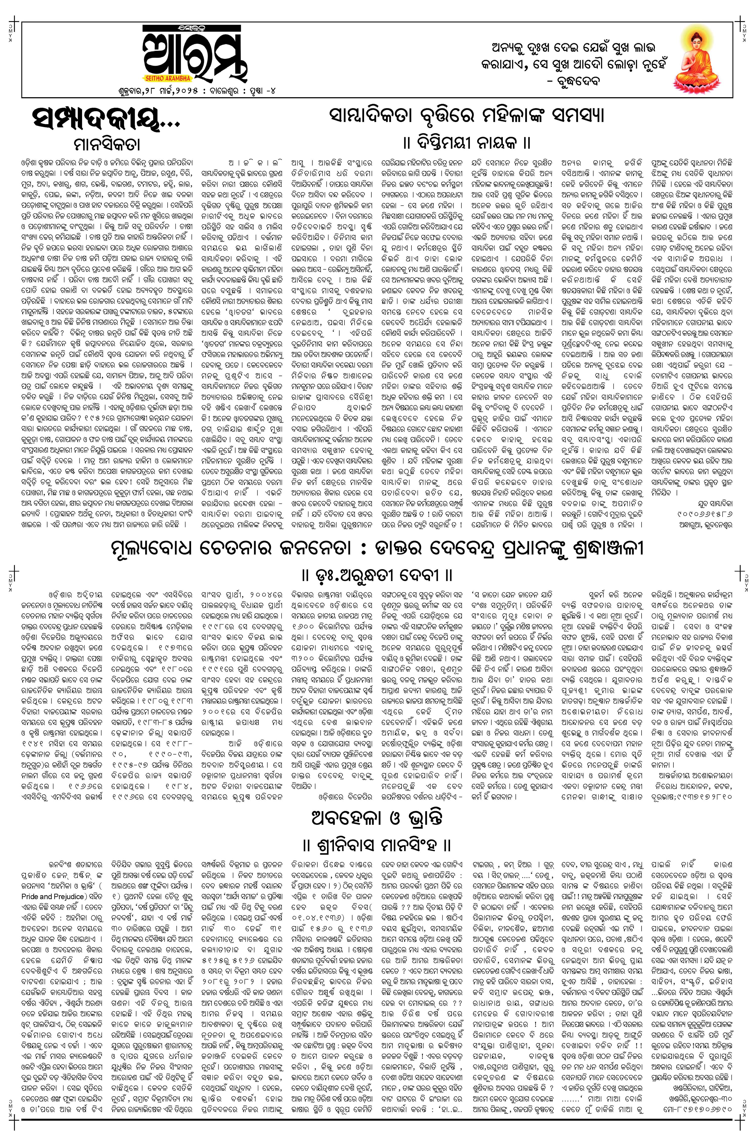 E-Paper Page 4