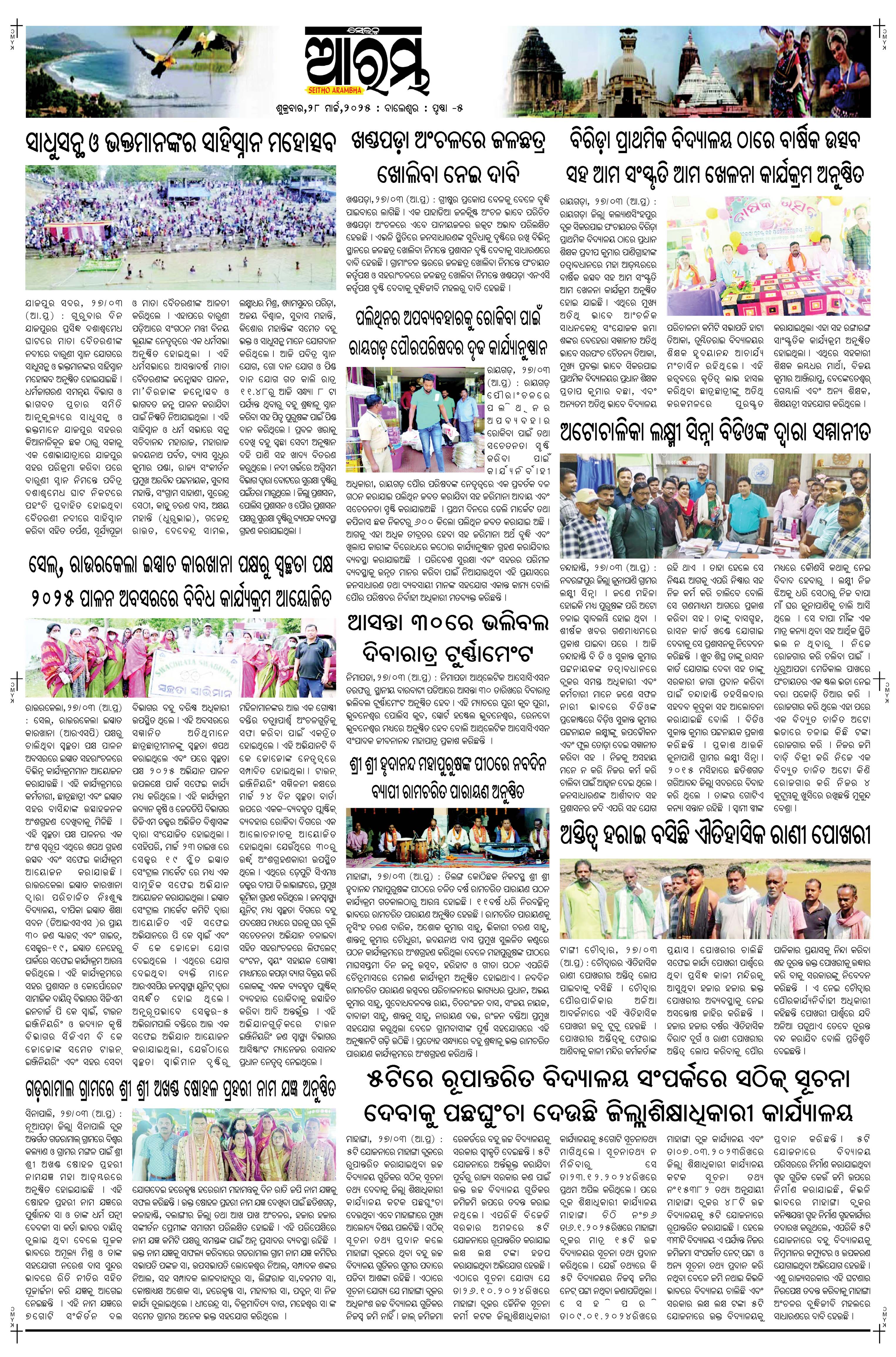 E-Paper Page 5