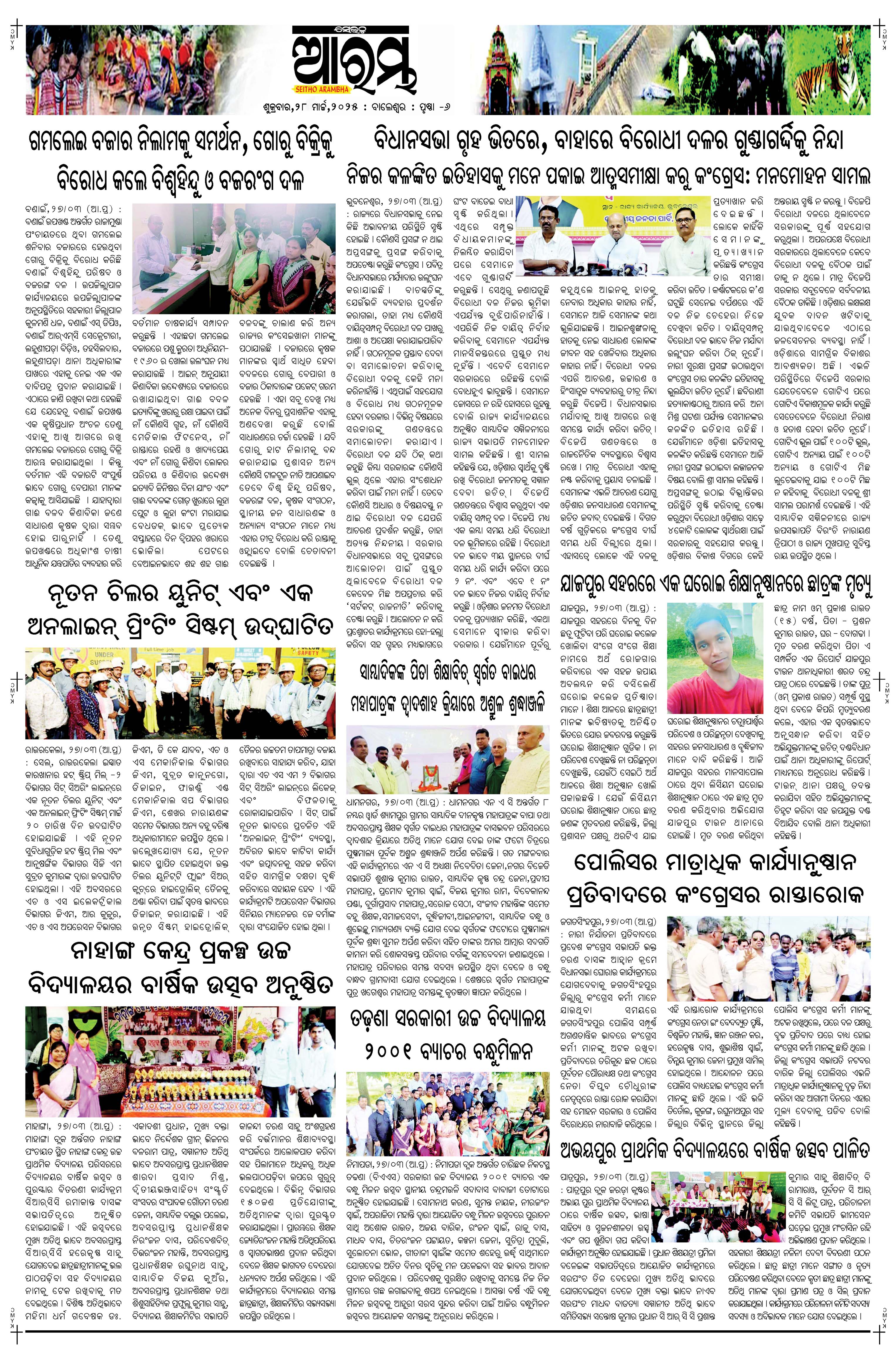 E-Paper Page 6