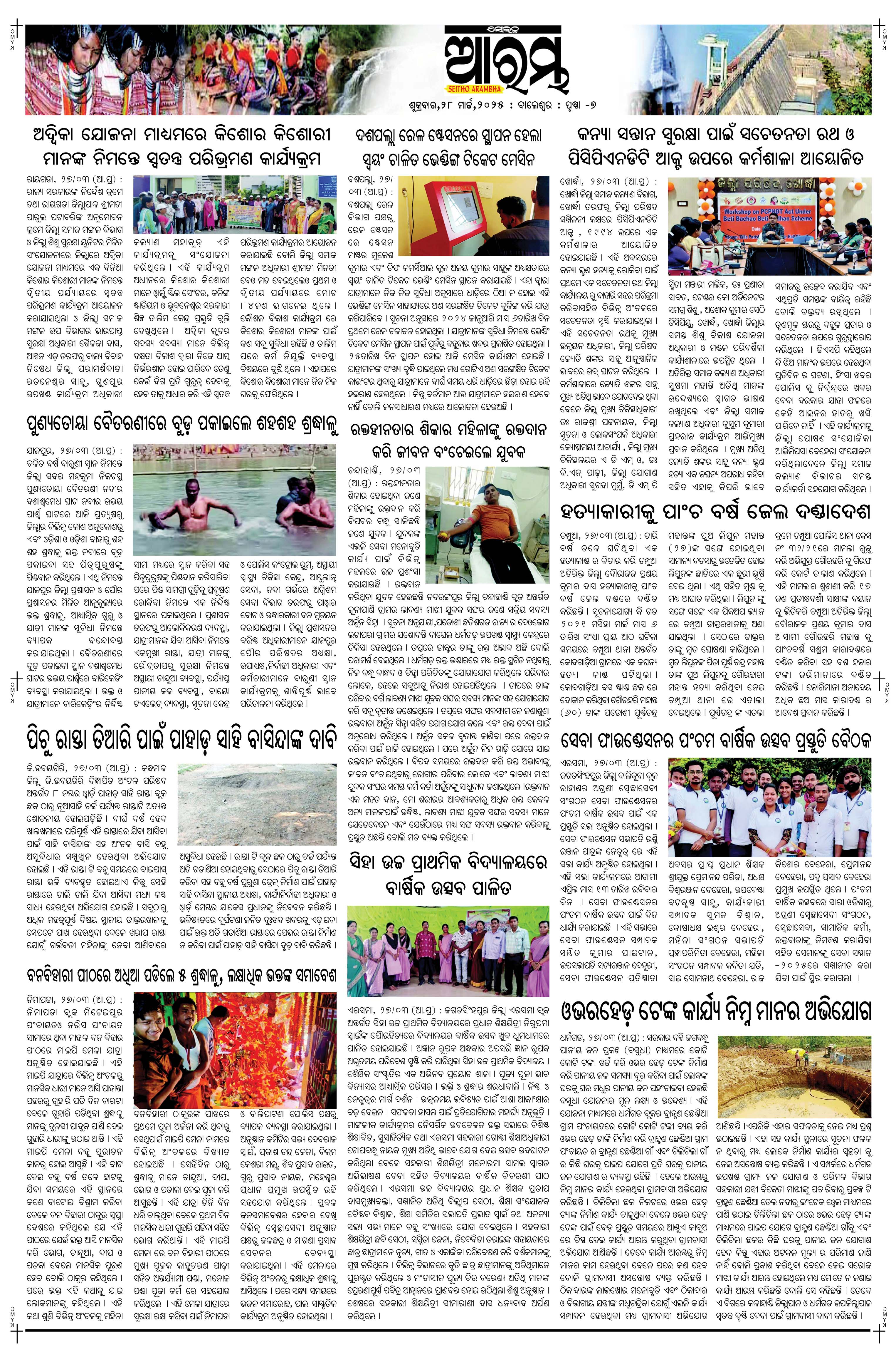 E-Paper Page 7