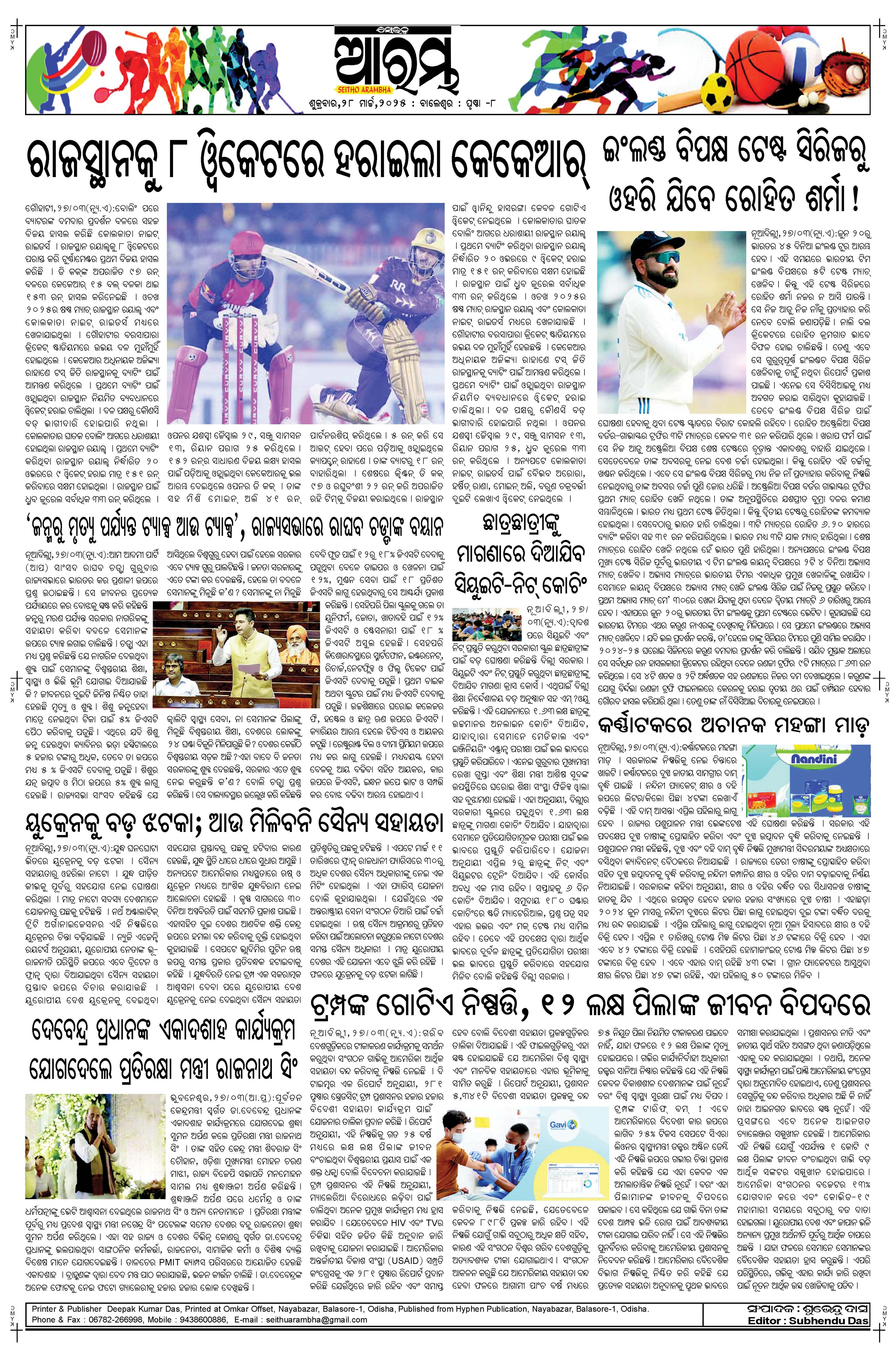 E-Paper Page 8