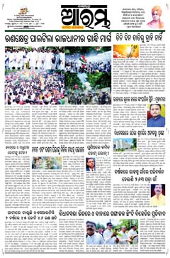 E-Paper Page 1 for 28-Mar-2025 (Fri)