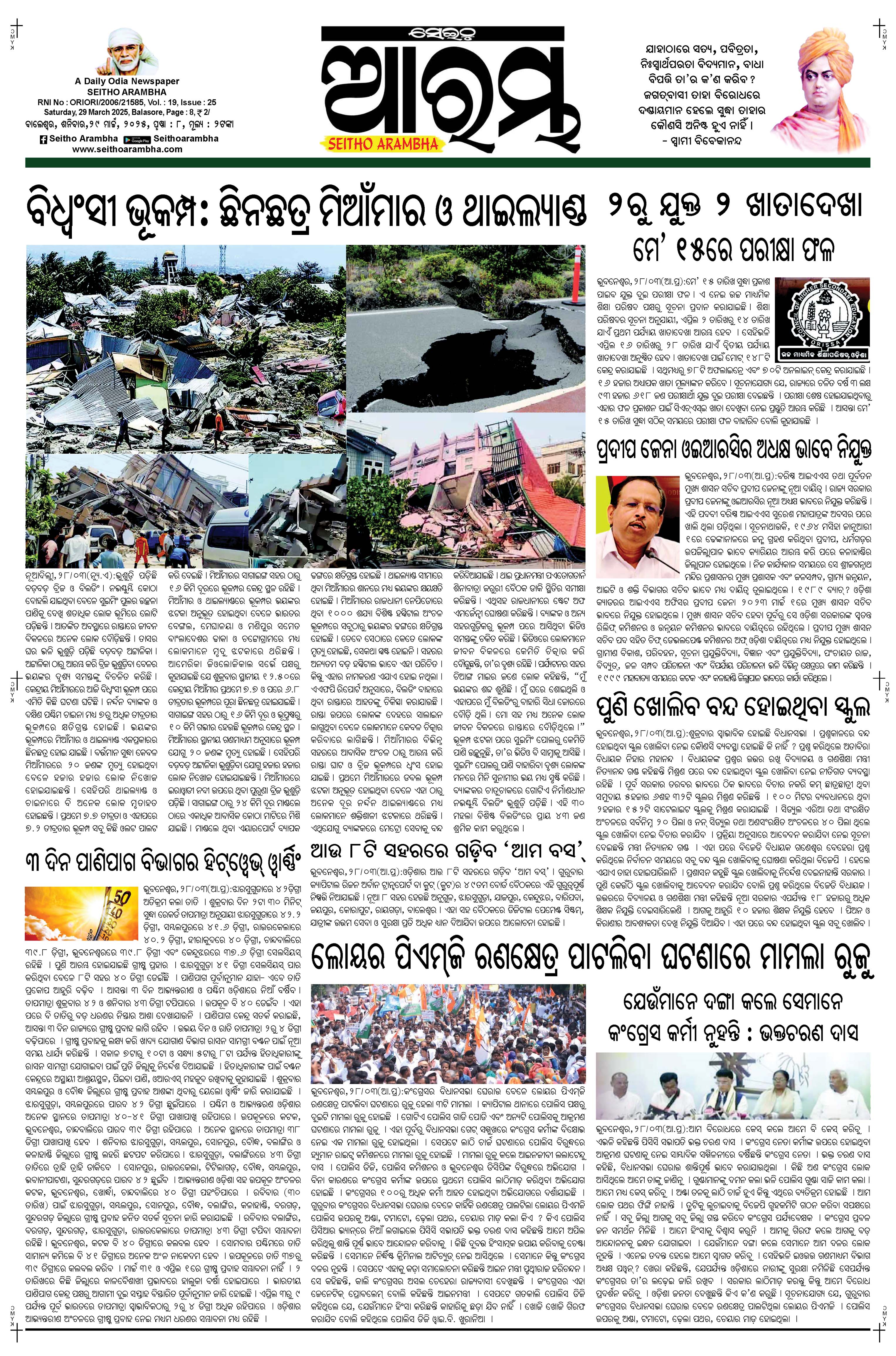 E-Paper Page 1