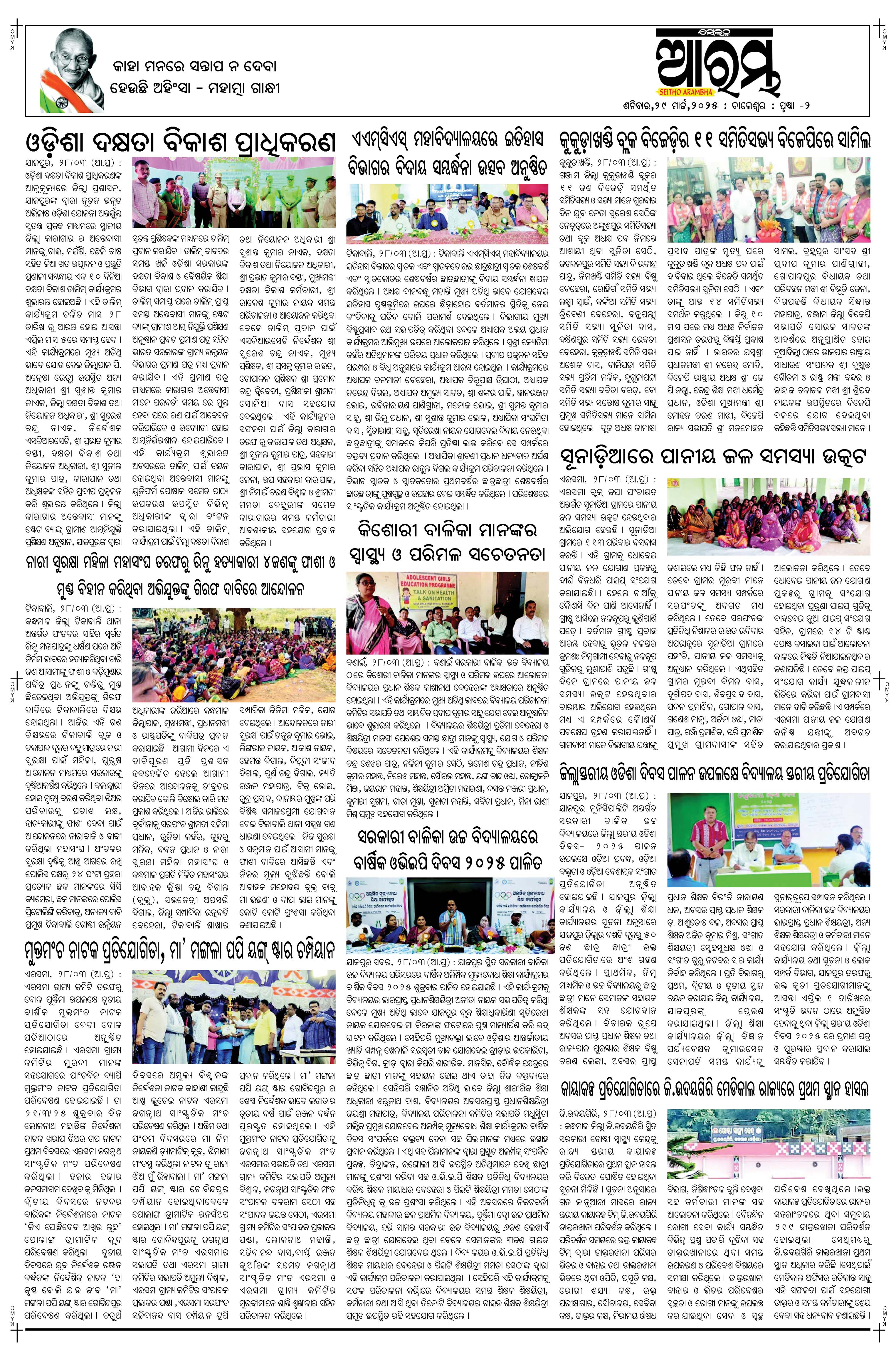 E-Paper Page 2